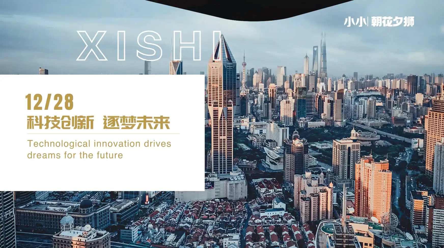 黑金简洁大气排版设计大事记回顾