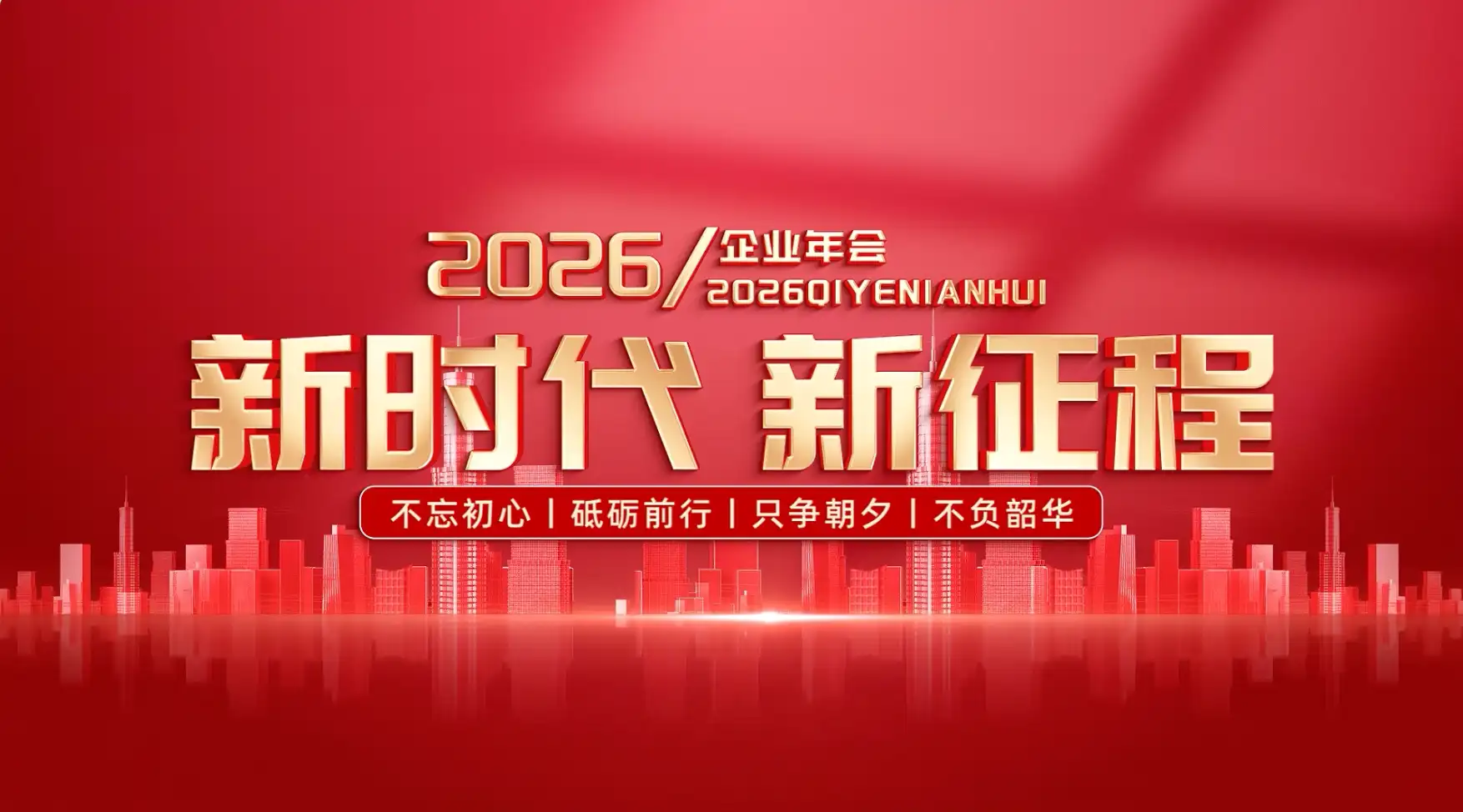 震撼粒子光线穿梭2026年会开场片头