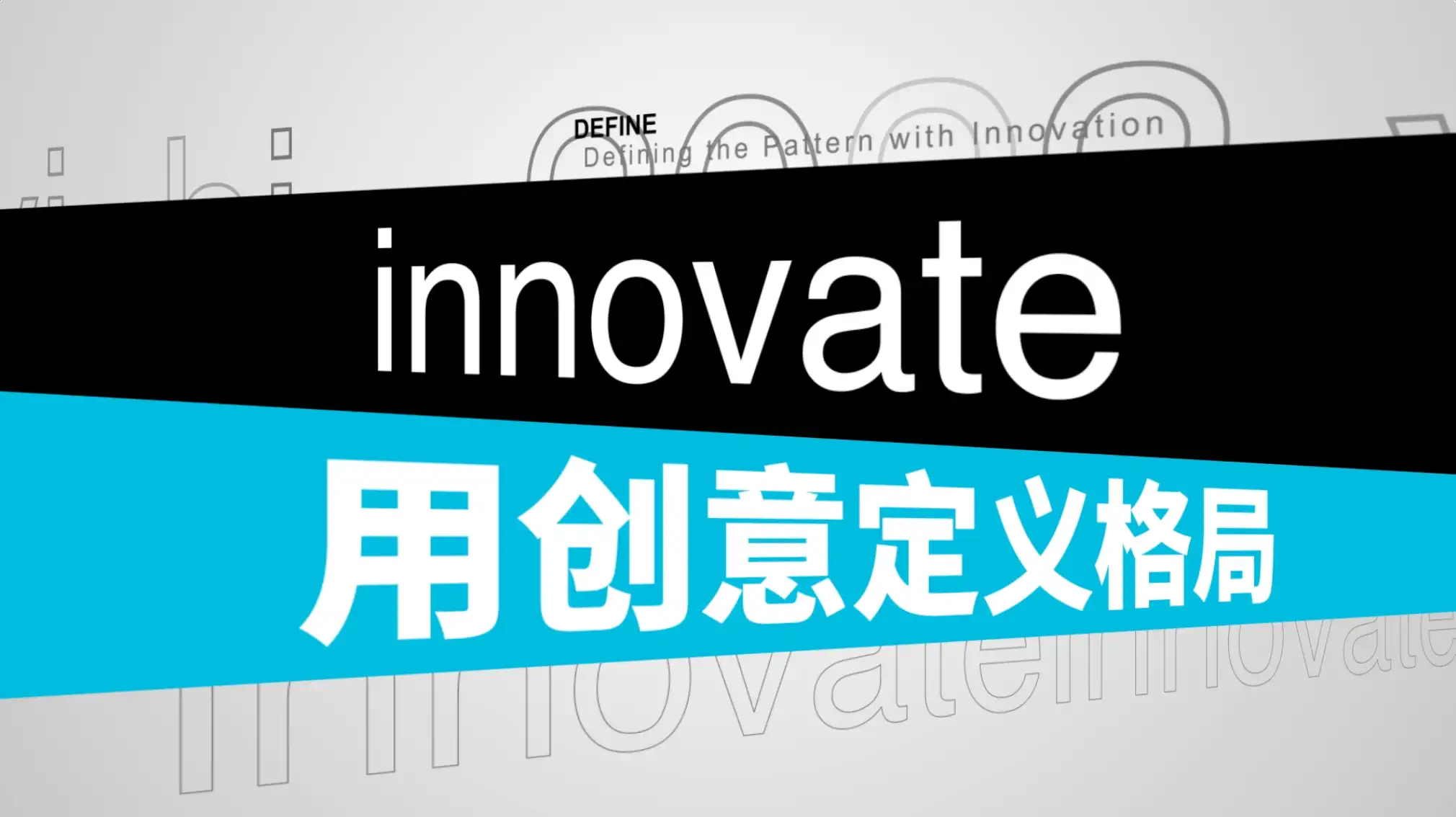 年度报告创意设计AE模板展示