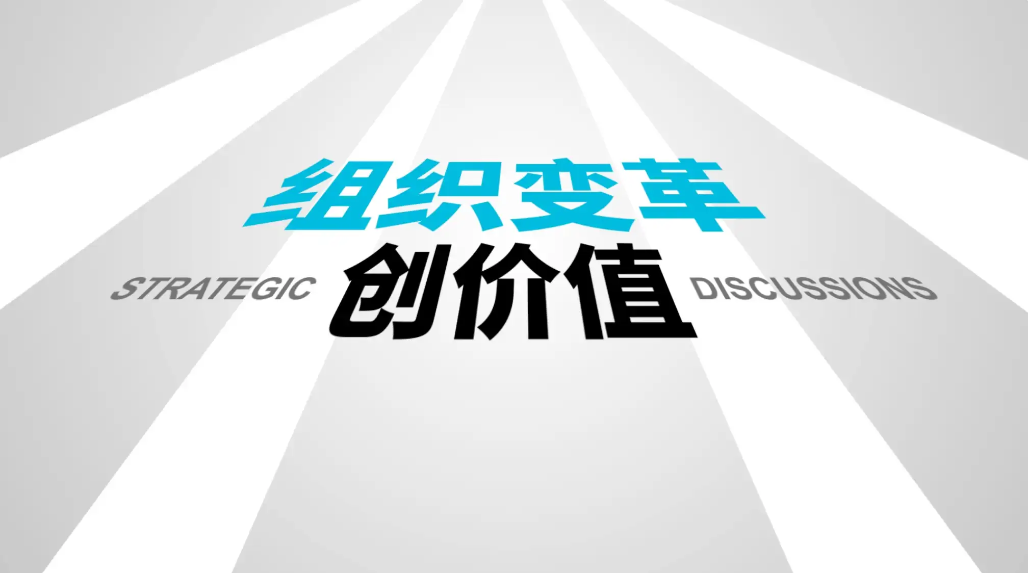 年度报告创意设计AE模板展示