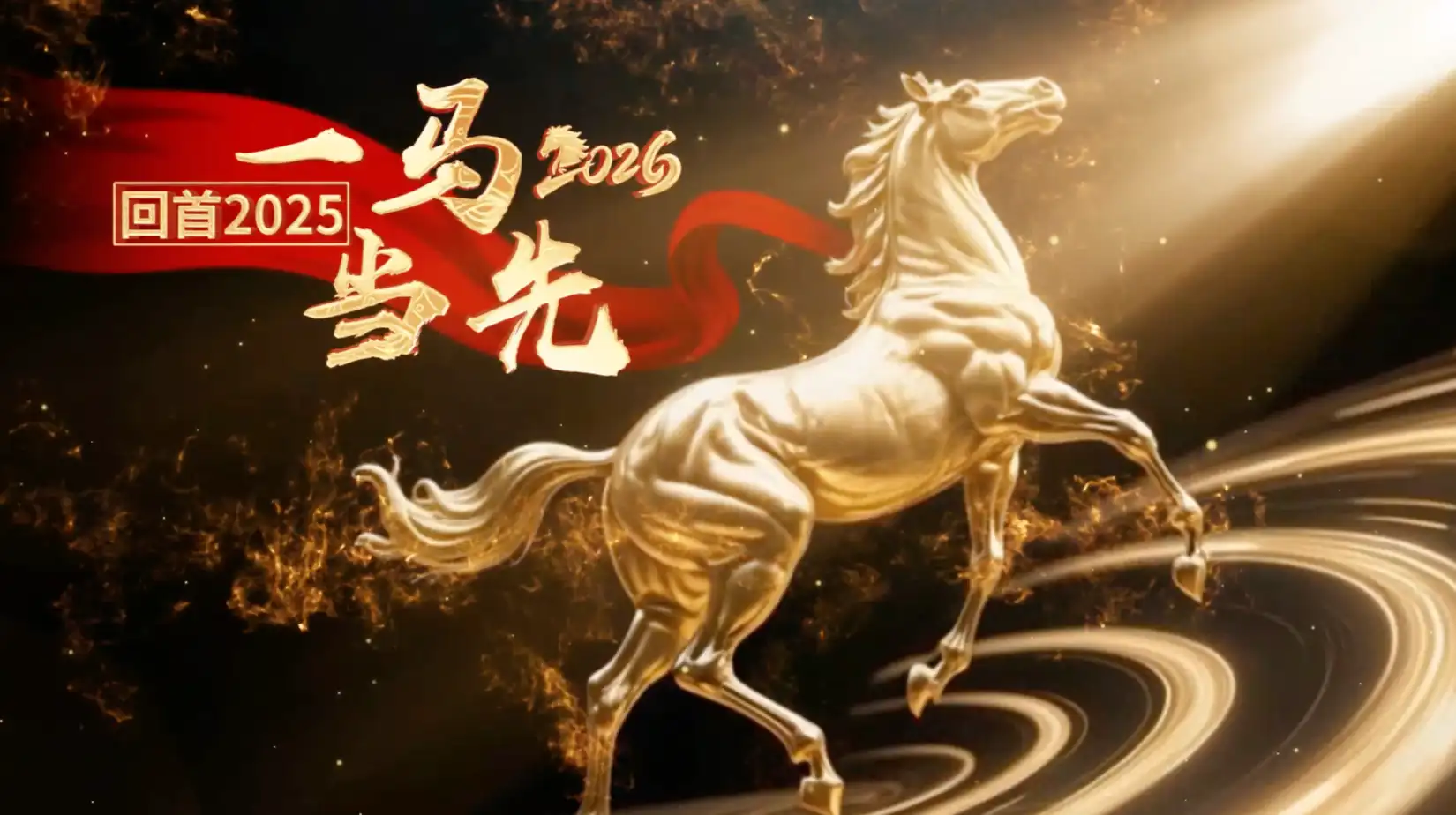 大气震撼马年年会颁奖典礼开场片头AE模板