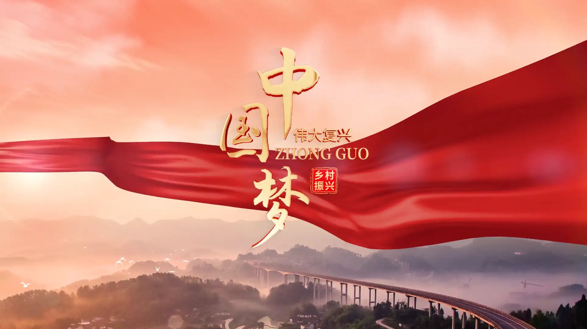 乡村振兴标题4k片头AE模板