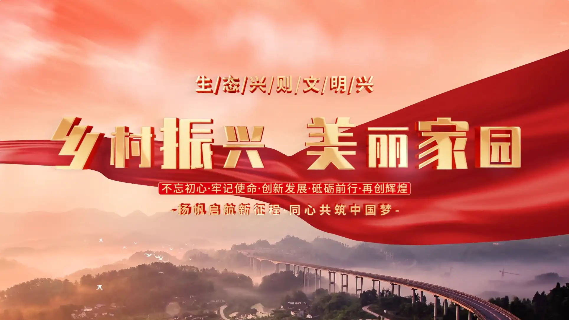 乡村振兴标题4k片头AE模板