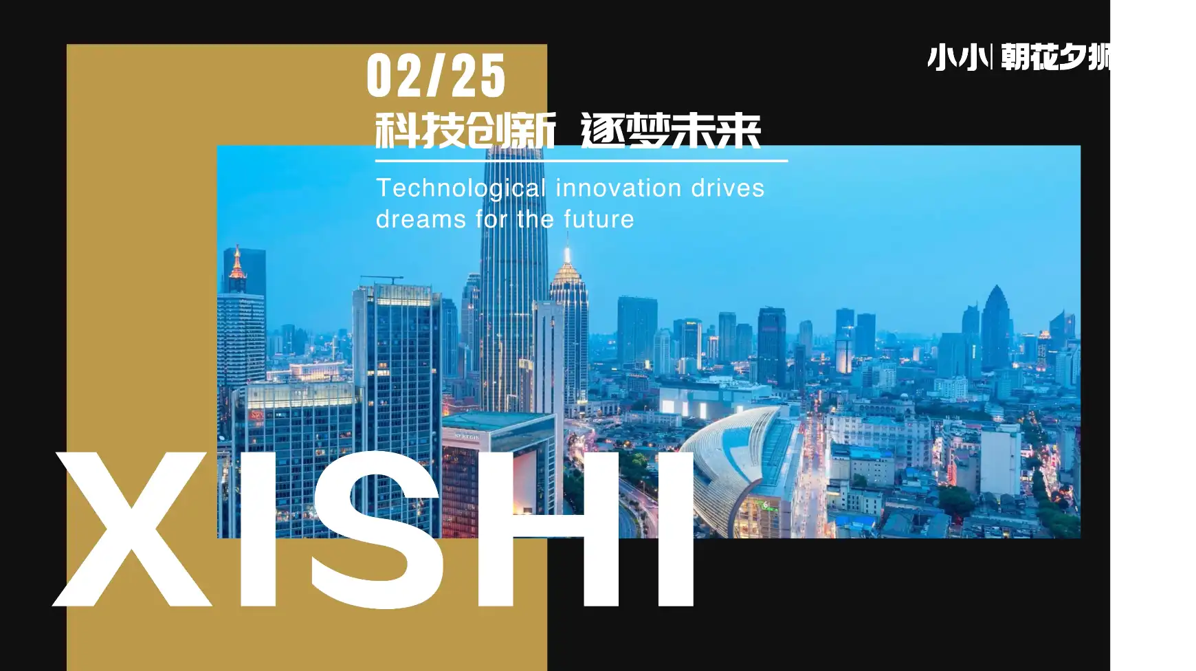 黑金简洁大气排版设计大事记回顾