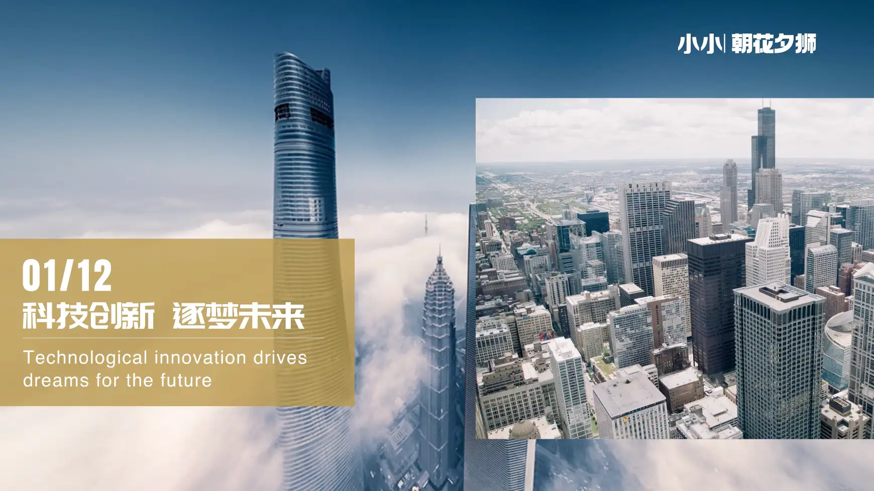 黑金简洁大气排版设计大事记回顾