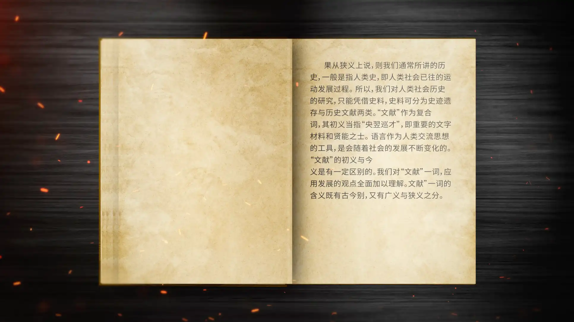 复古党建怀旧翻页书籍动画AE模板