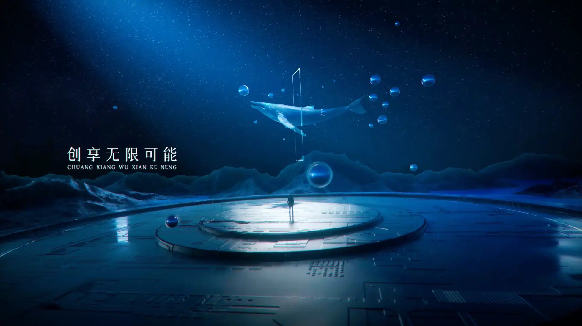 震撼三维概念科技发布会片头