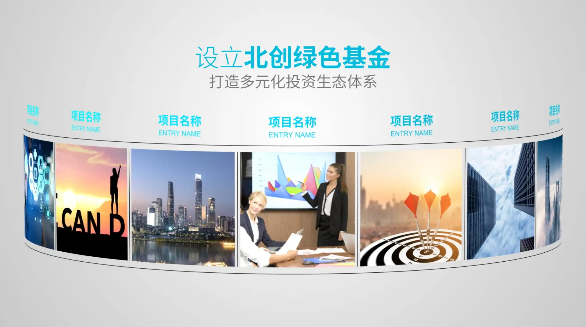 年度报告创意设计AE模板展示