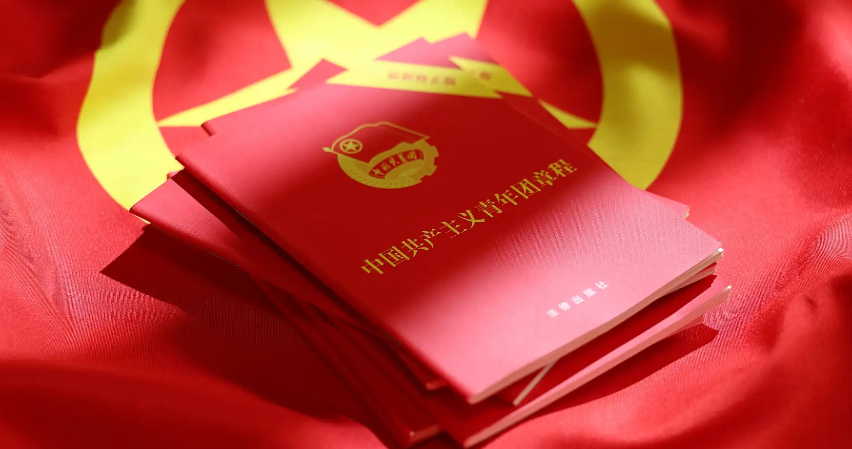 五四青年节团员入团宣誓共青团团徽