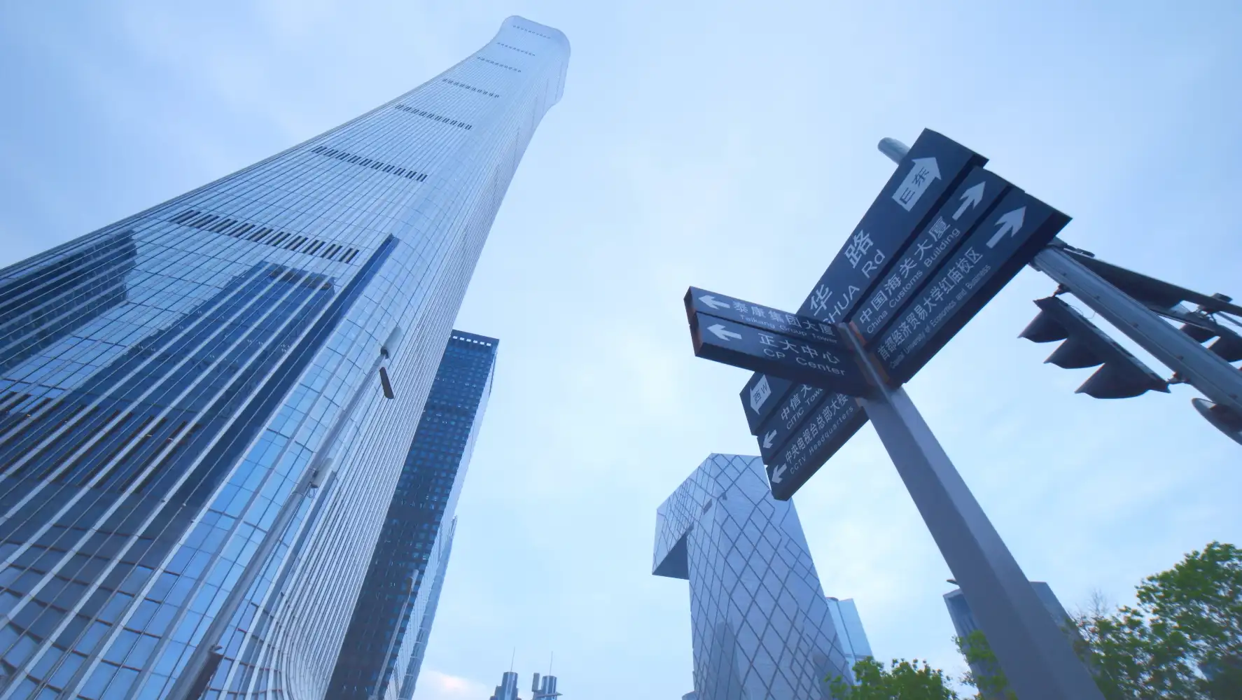 中信大厦中国尊北京CBD