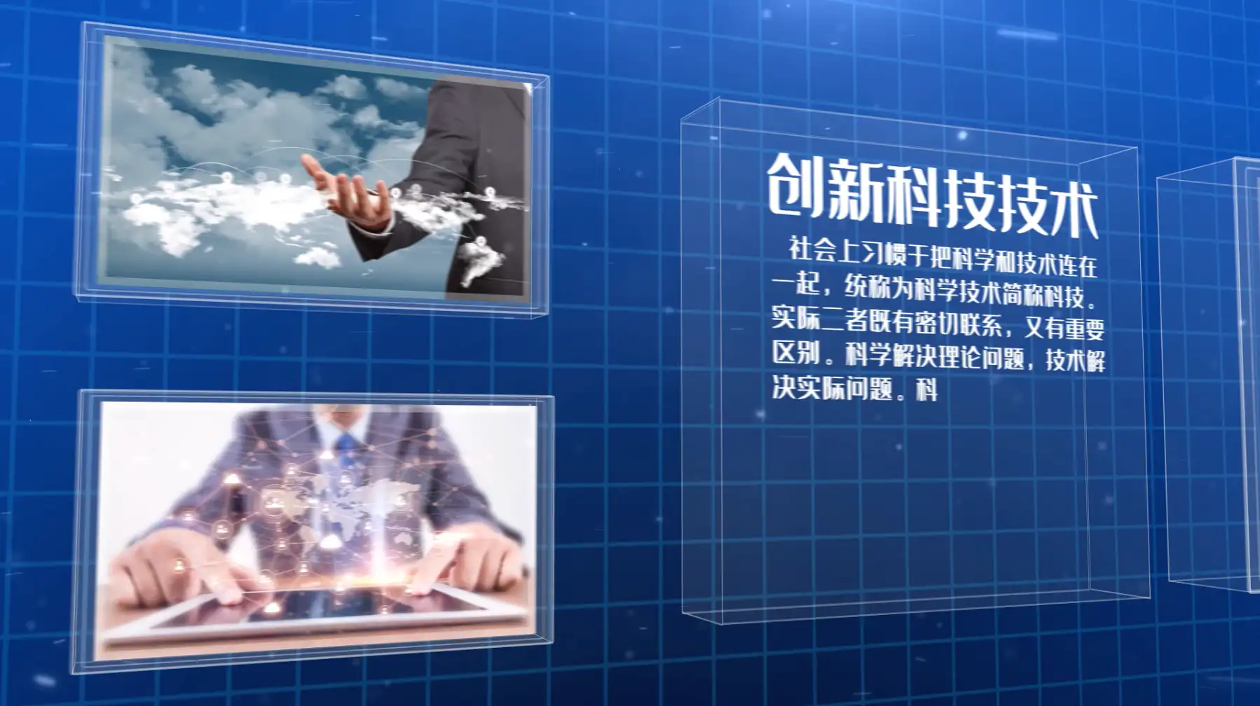 蓝色科技墙图文展示AE模板