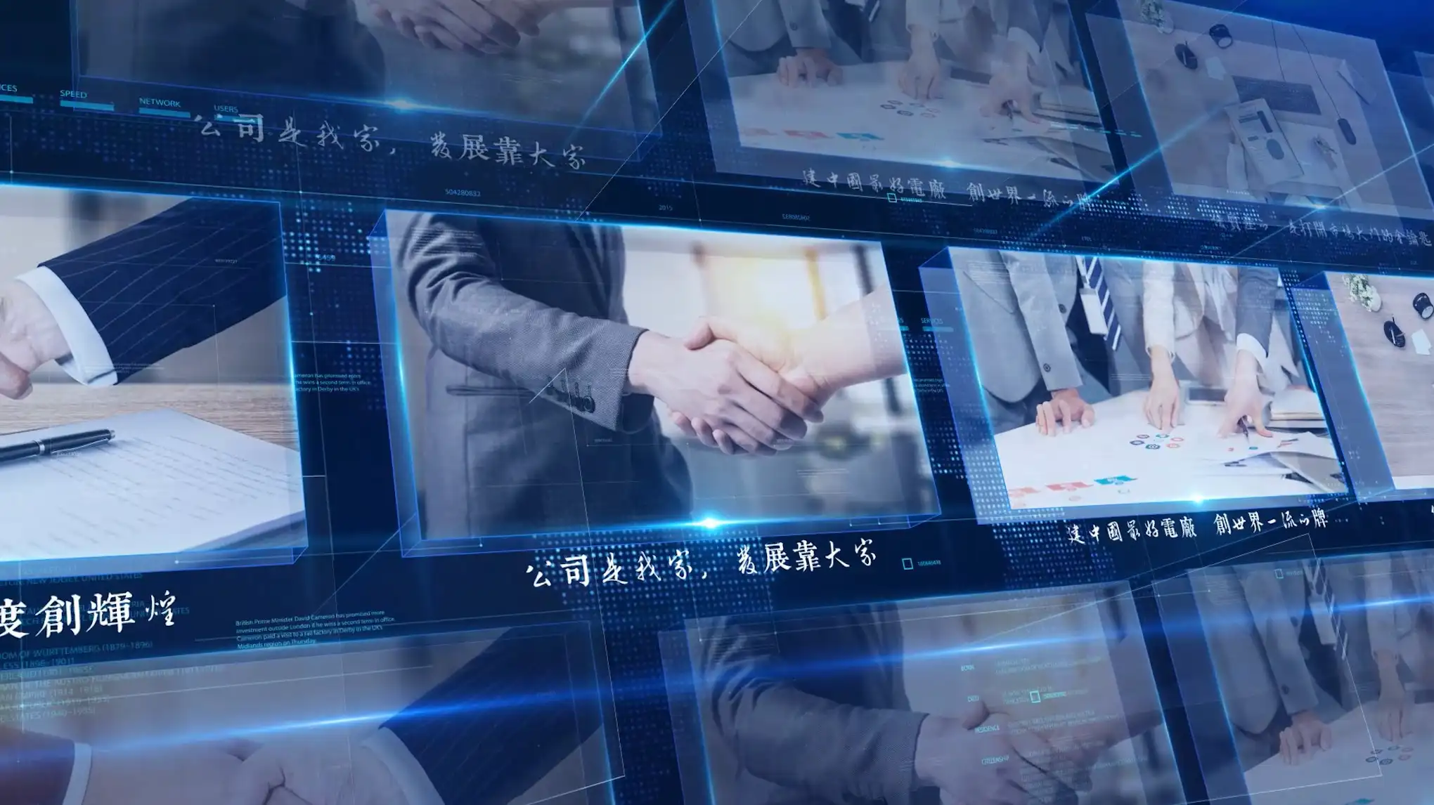 企业商务图文图片展示