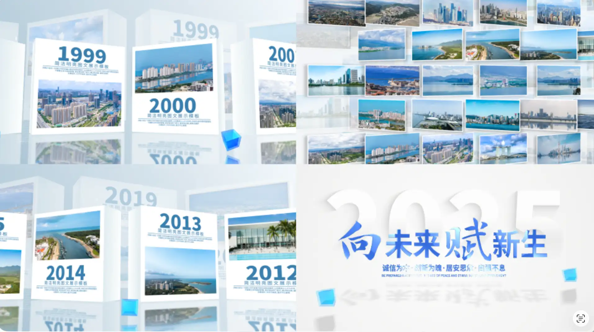 三维简洁多图文图片照片墙展示