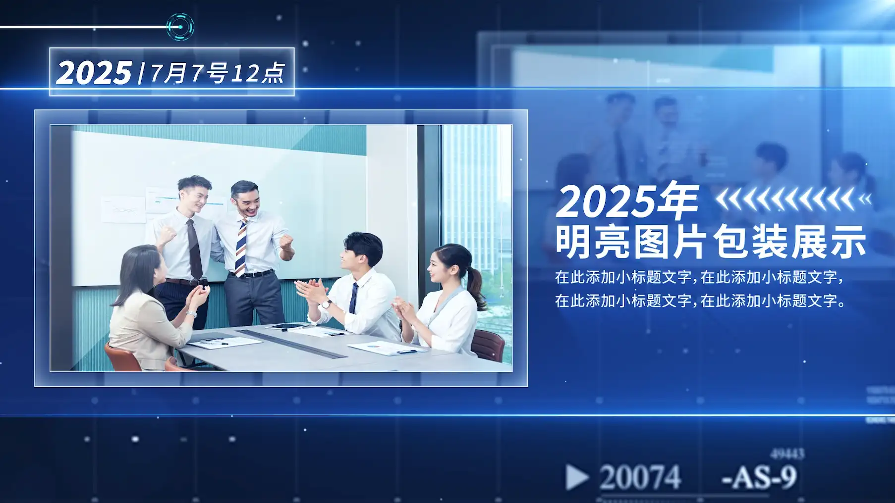 科技蓝色企业发展历程图片图文包装展示