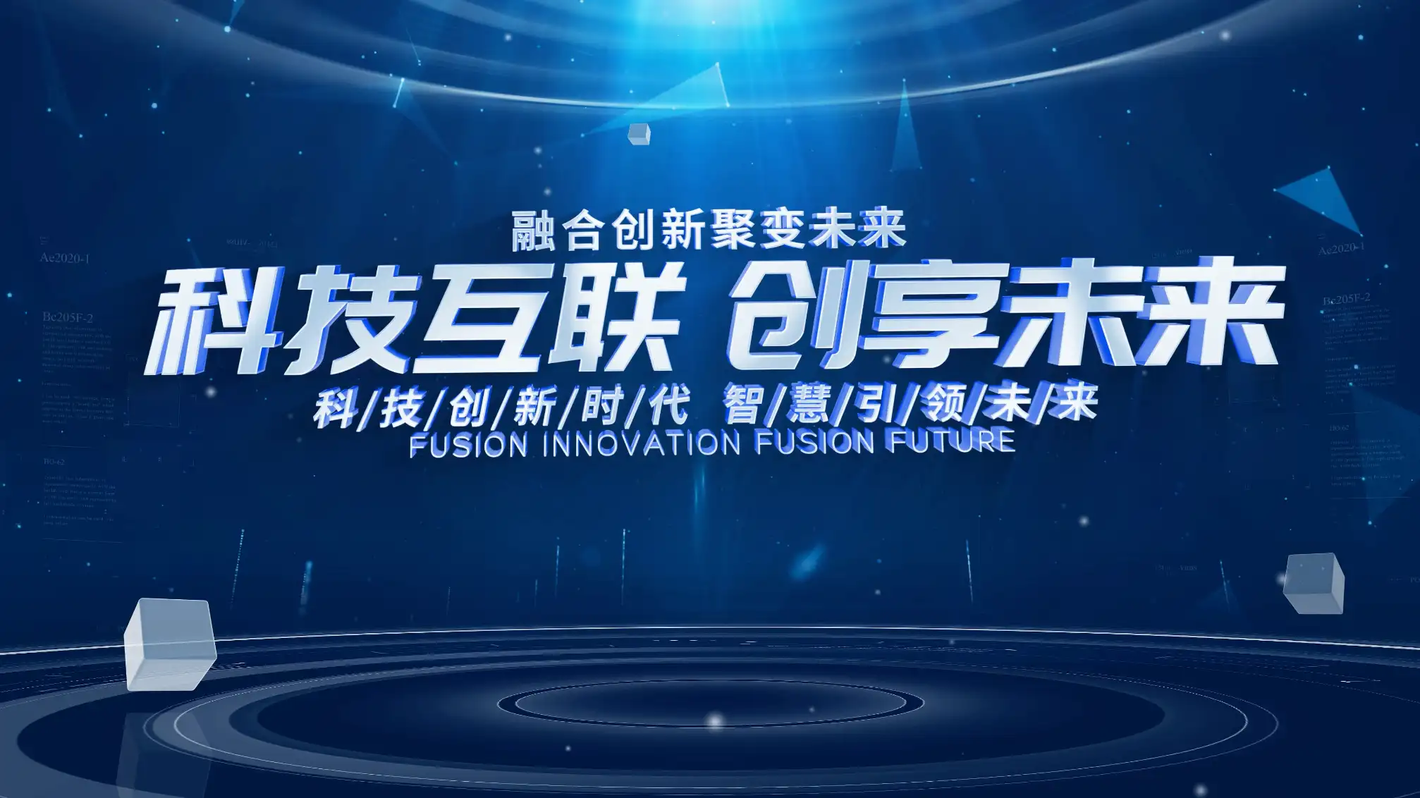 科技宽屏图片图文展示