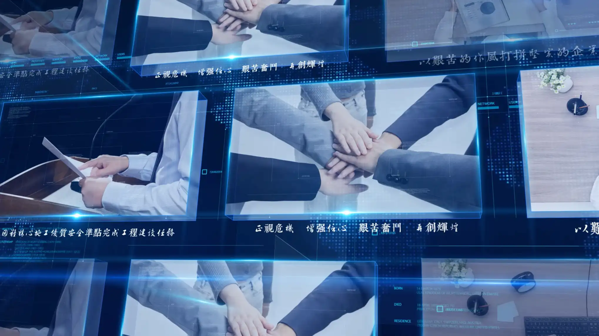 企业商务图文图片展示