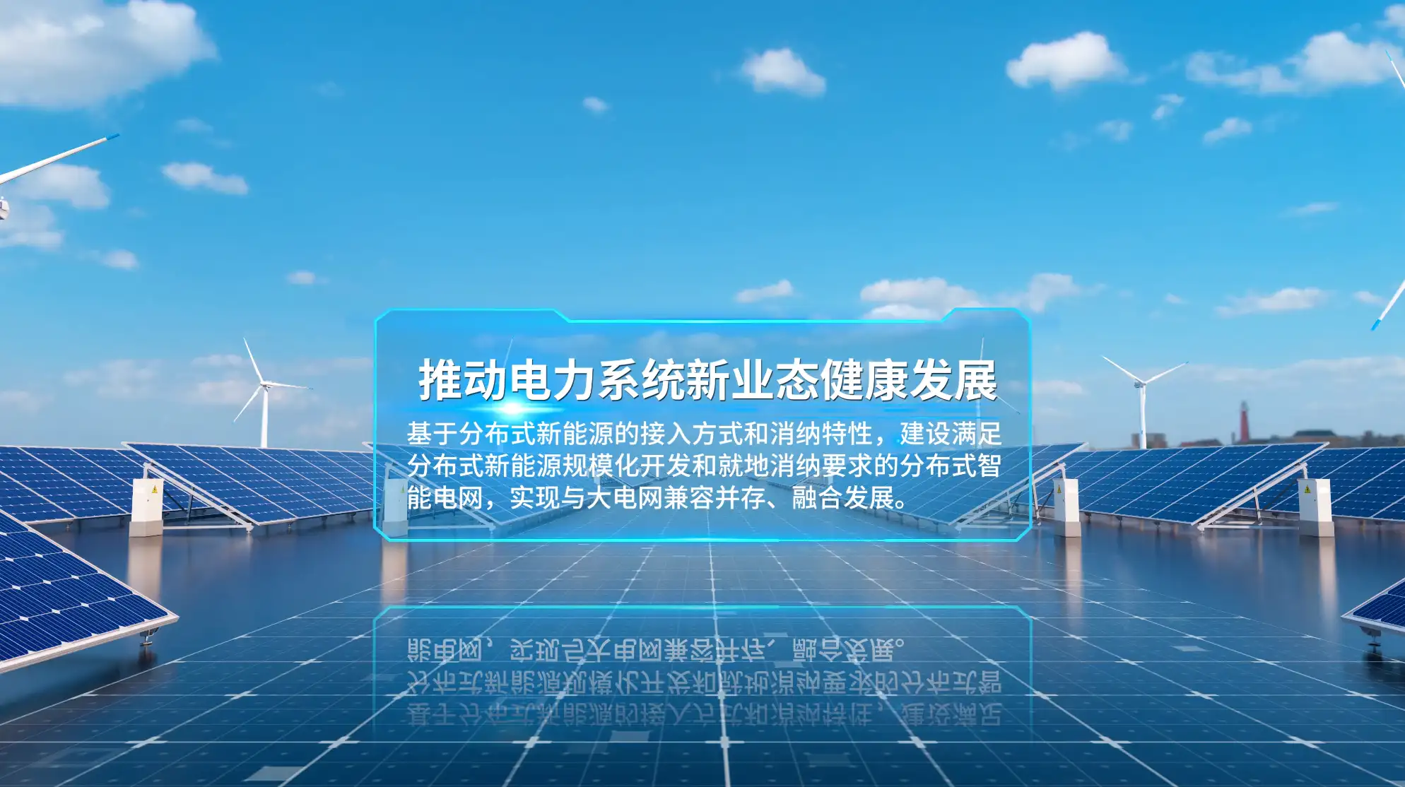 新能源储能政策4k