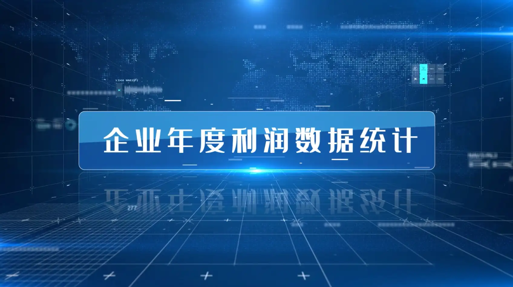 科技数据统计图