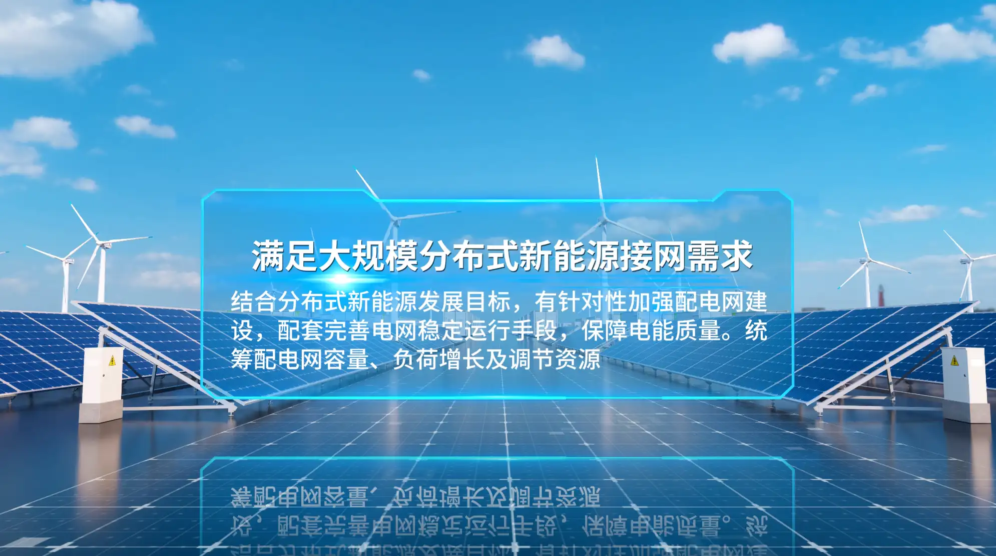新能源储能政策4k