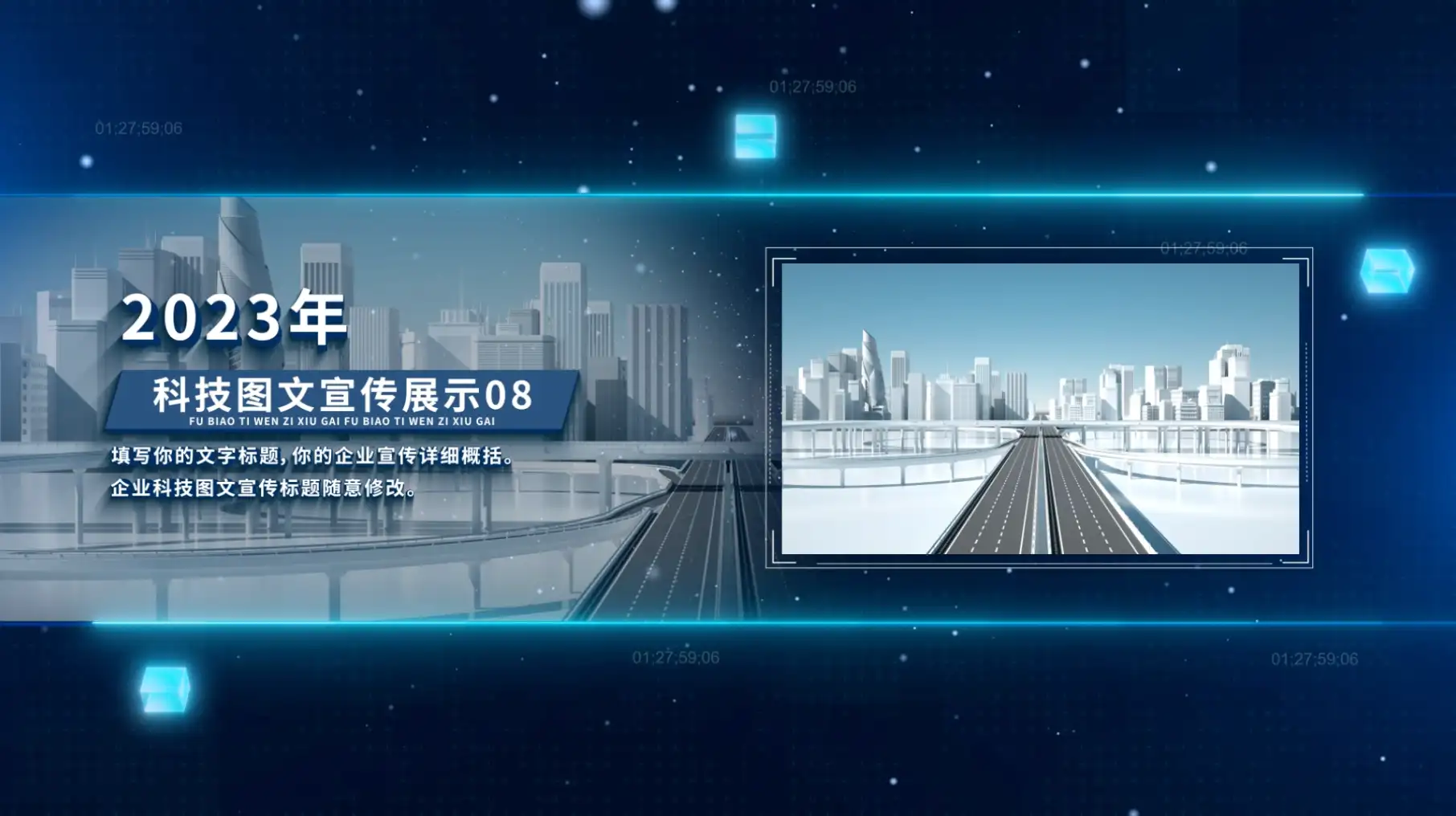 蓝色科技企业图文宣传AE模板