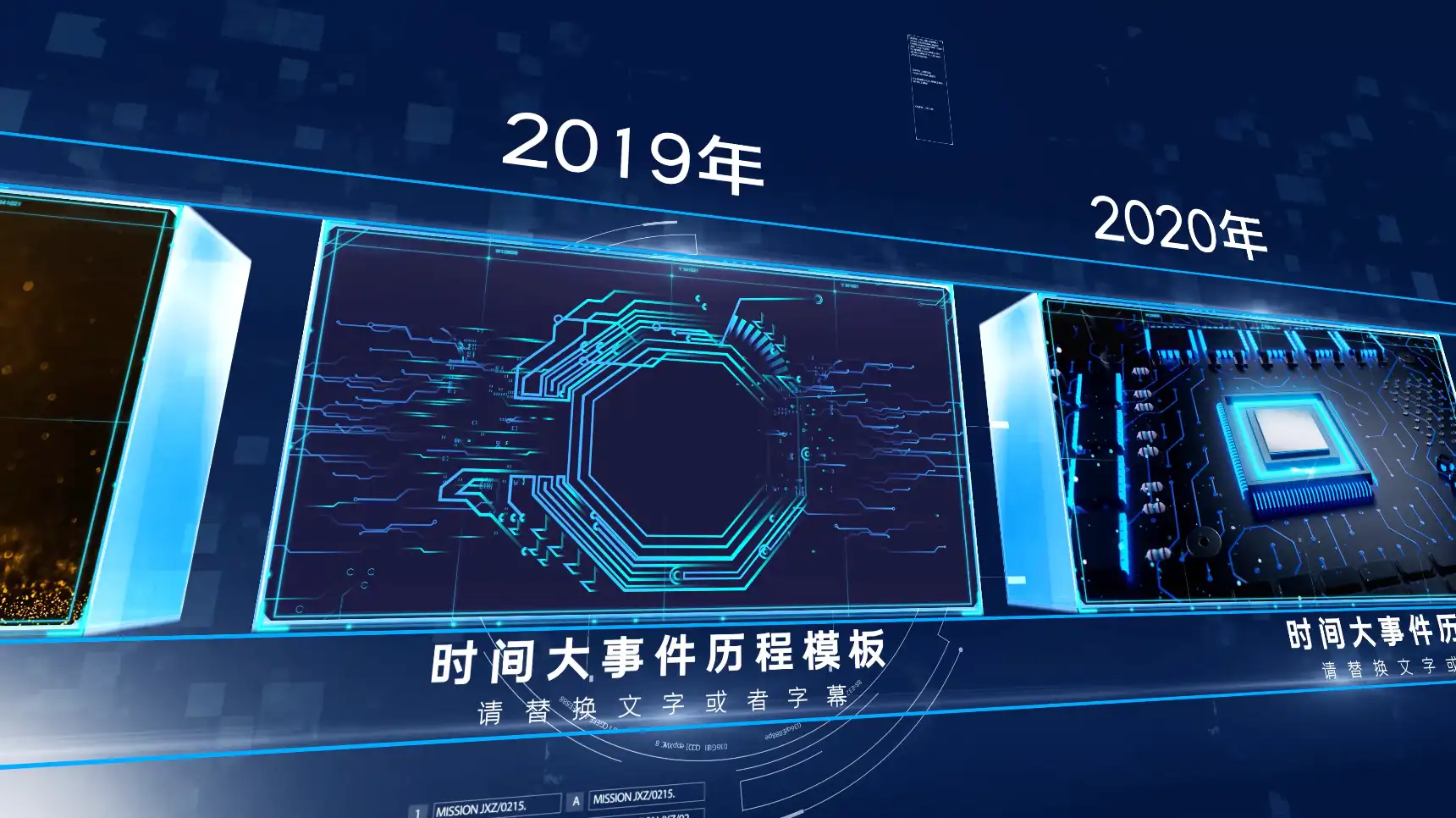 企业历程时间线图文展示