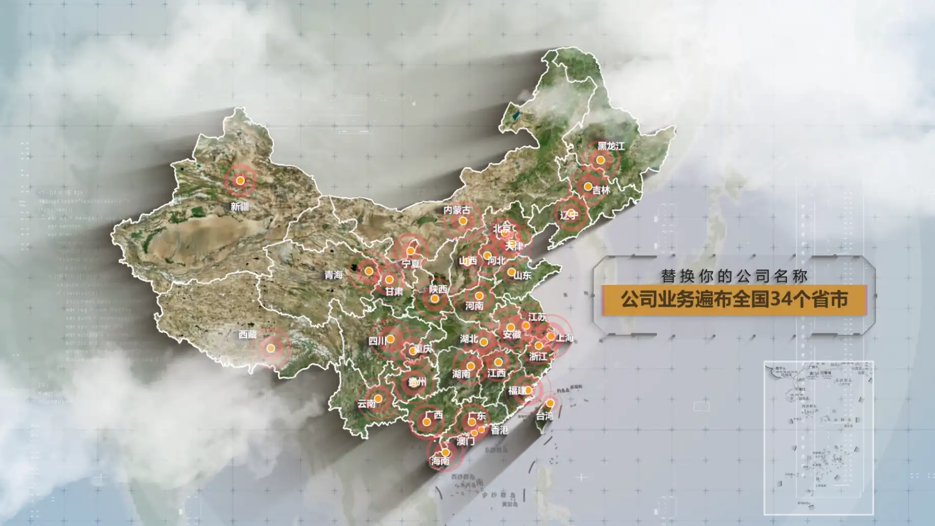 简洁商务中国地图