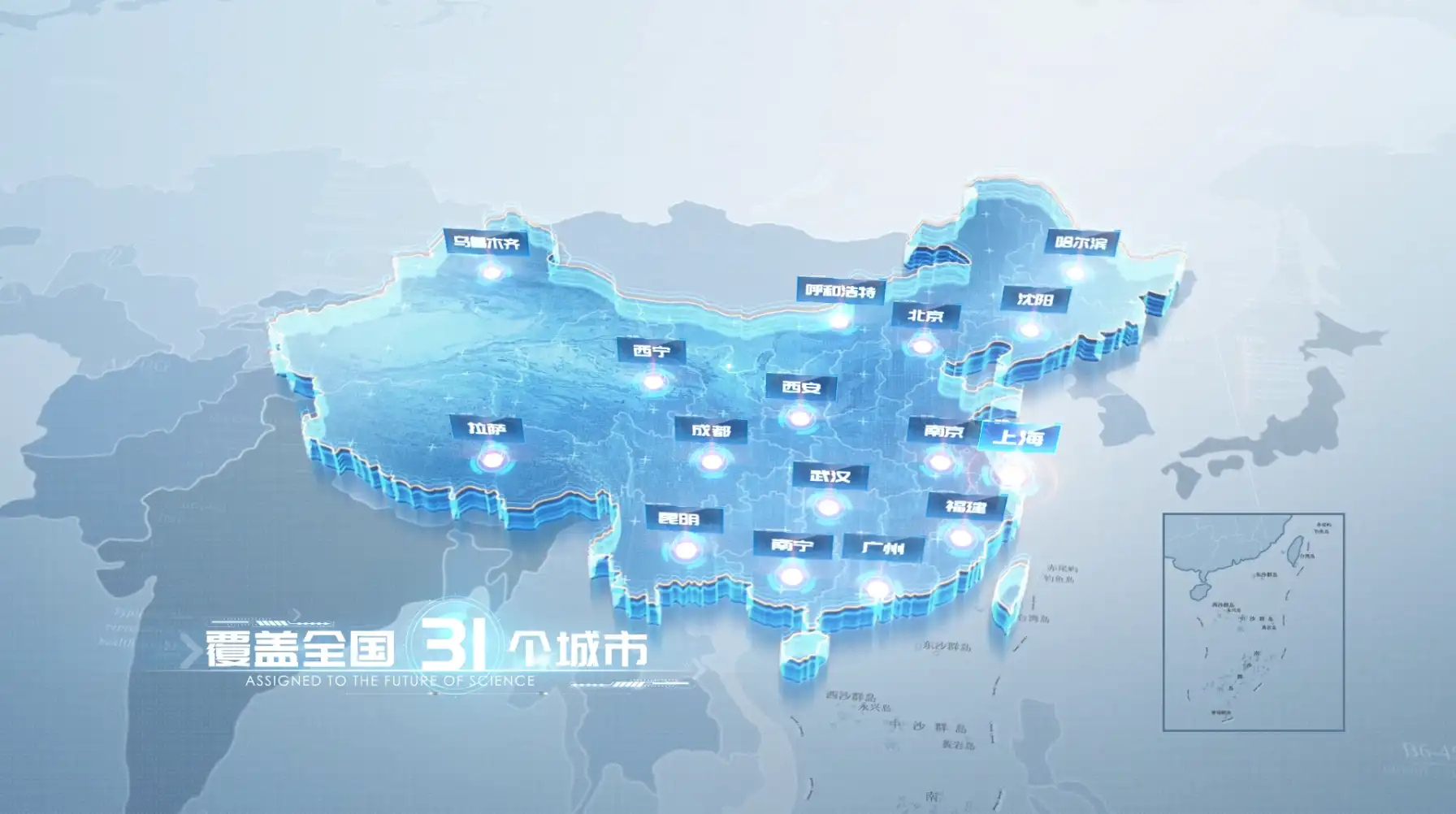 简洁明亮科技中国区位辐射地图