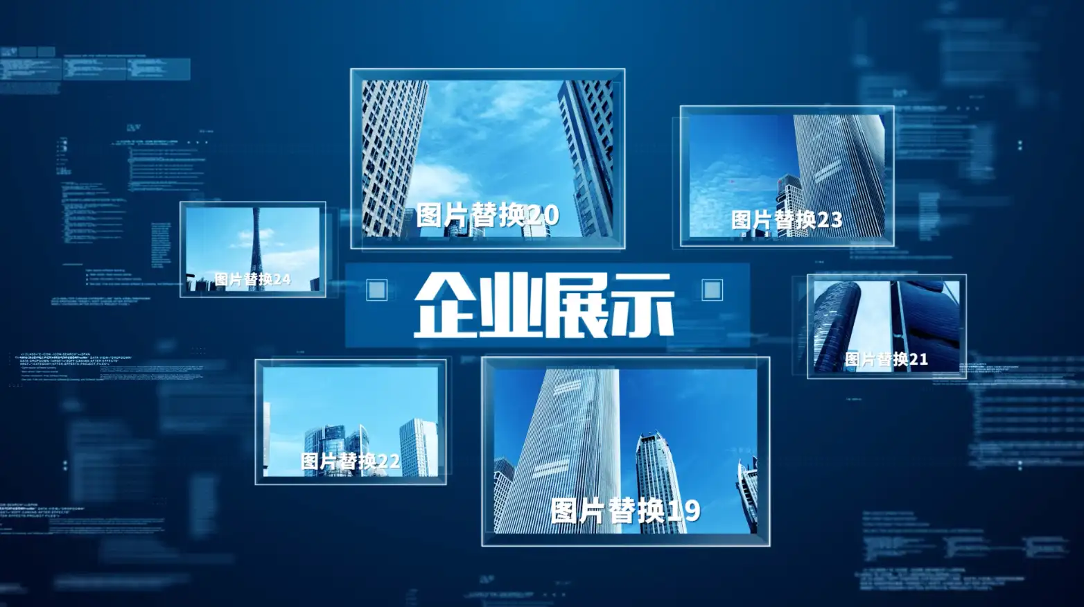 4款科技照片墙展示AE模板合集