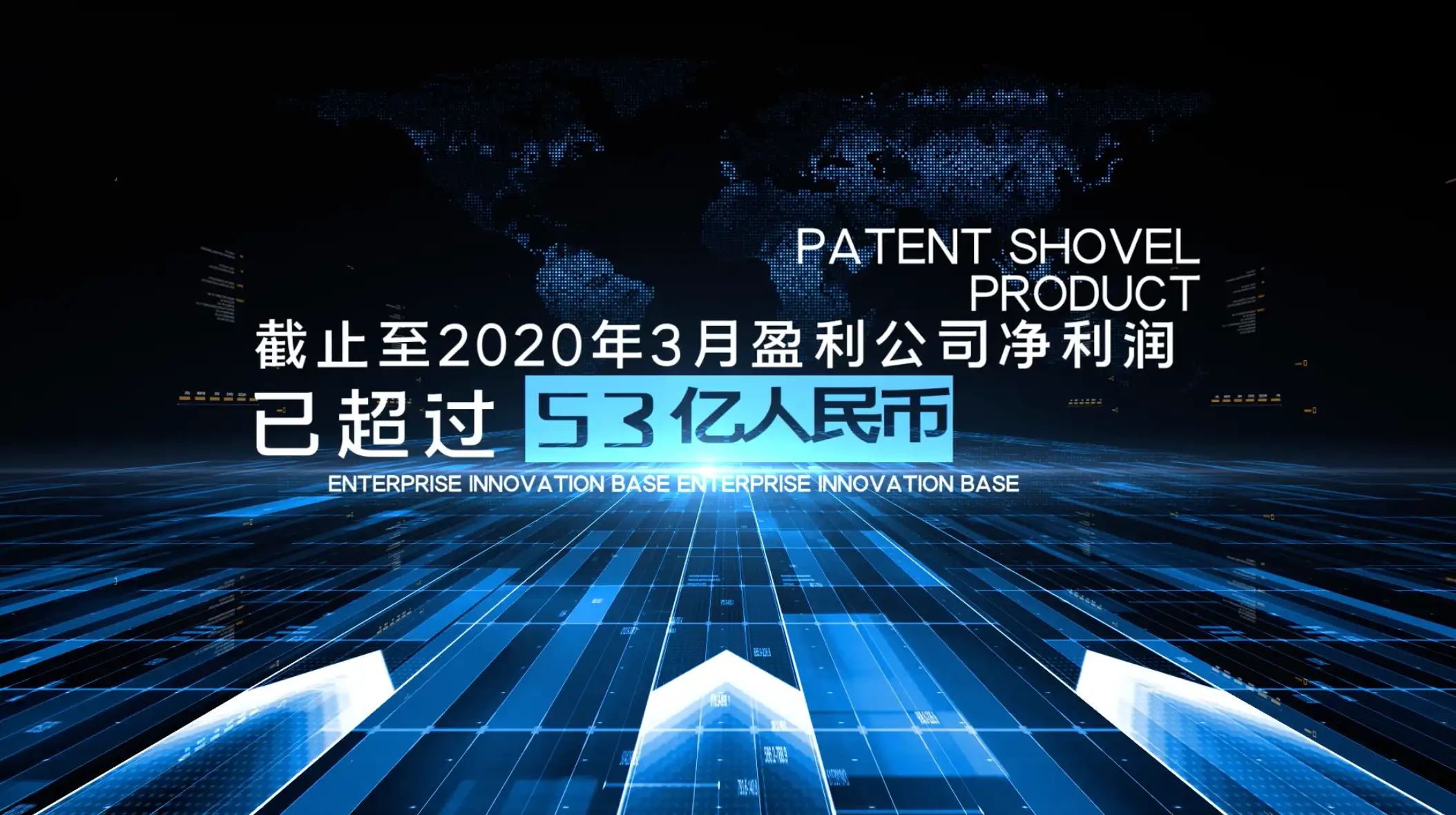 震撼科技数据企业模板