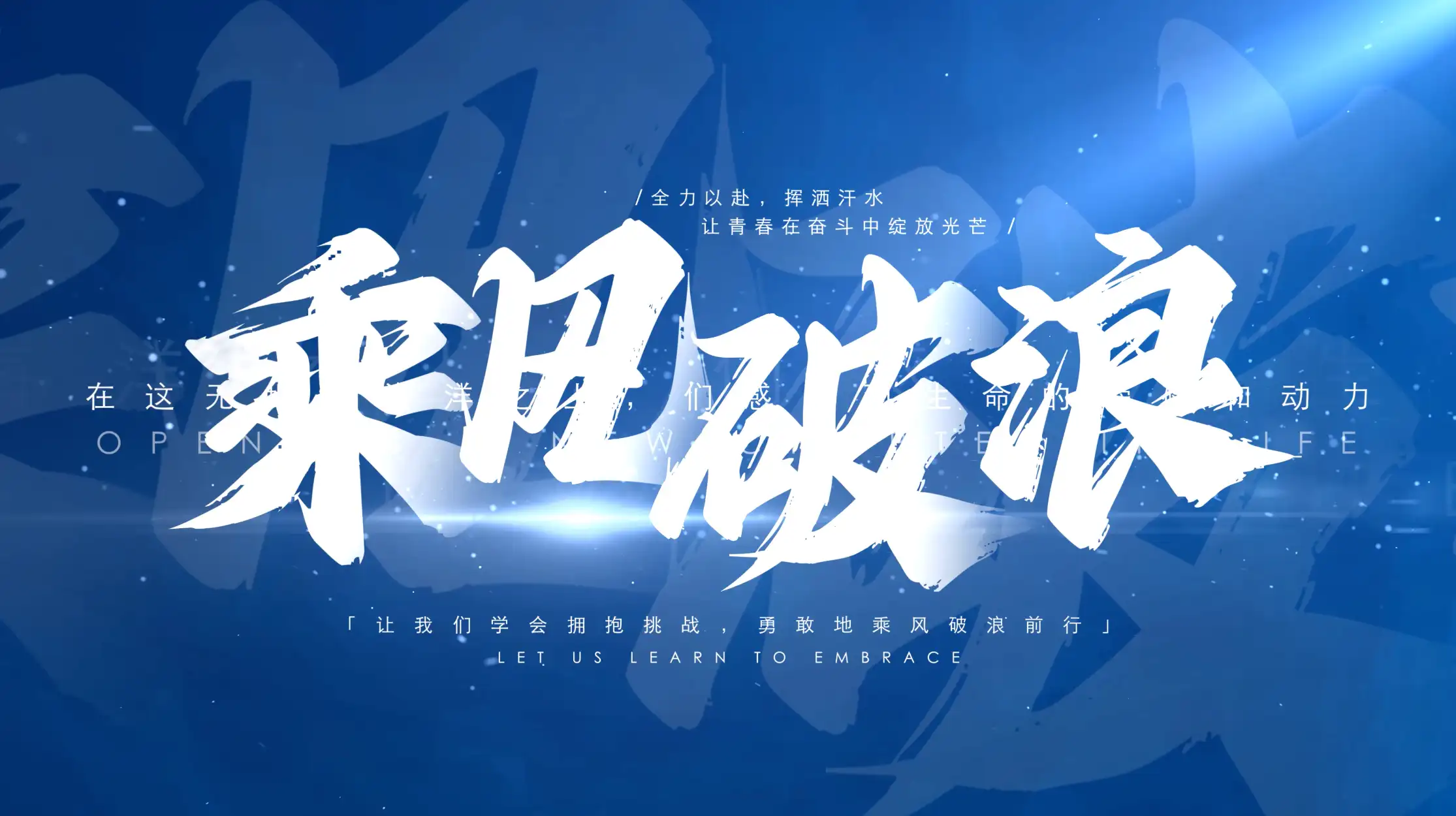 震撼大气文字标题蓝色片头