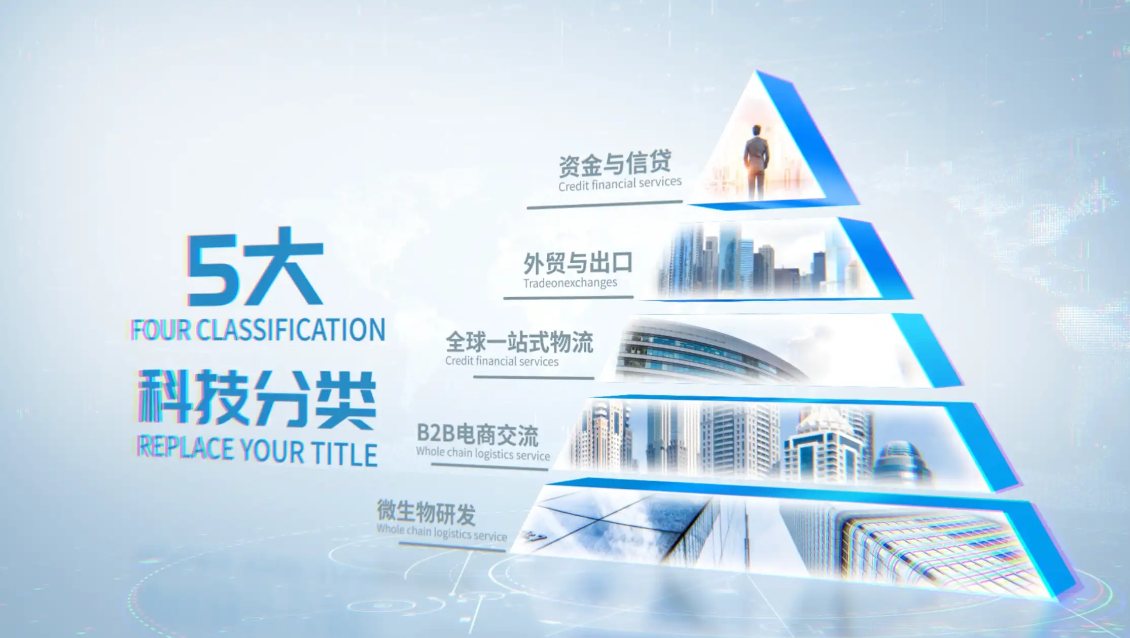 企业金字塔图文分类AE模板