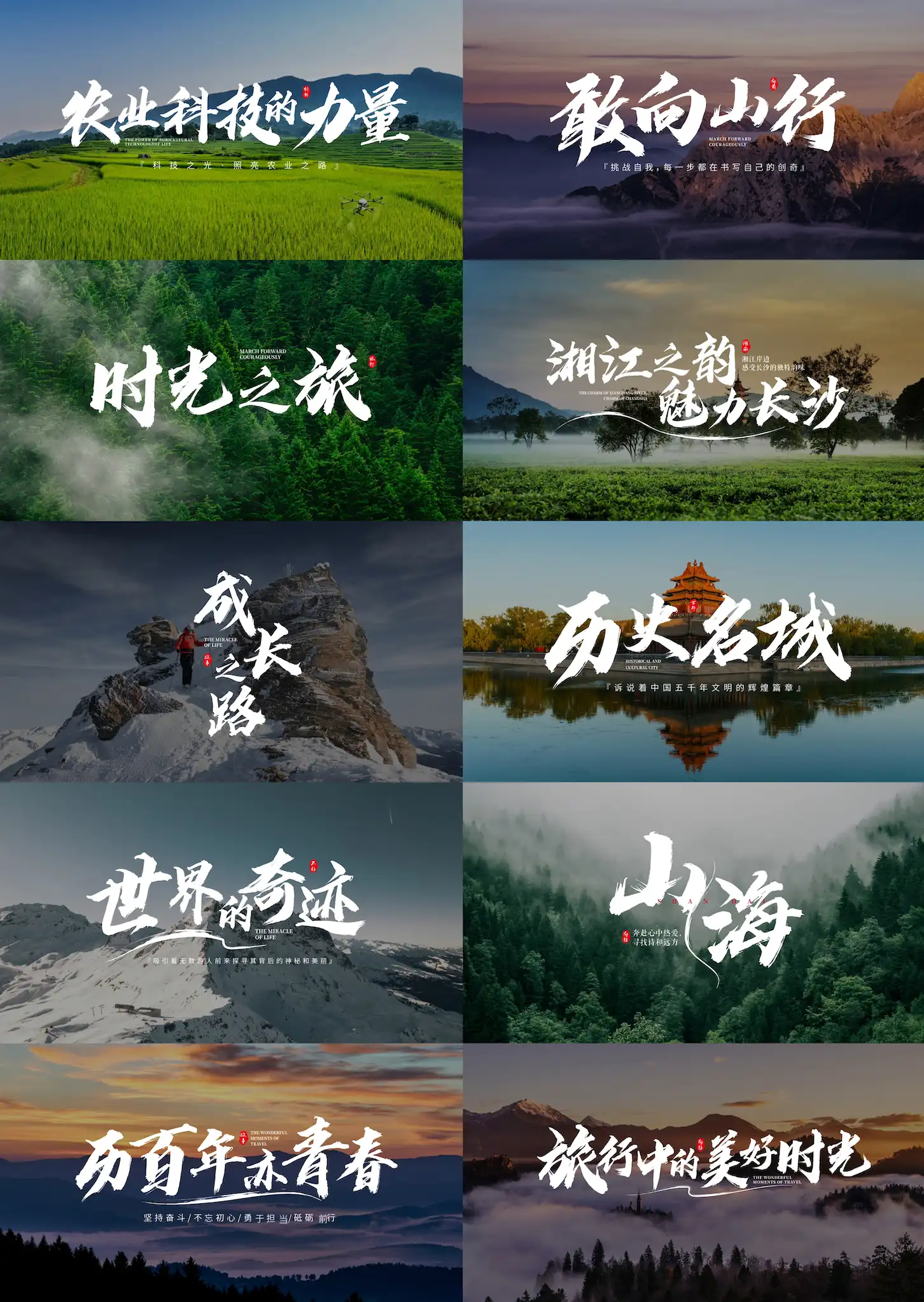 水墨标题字幕