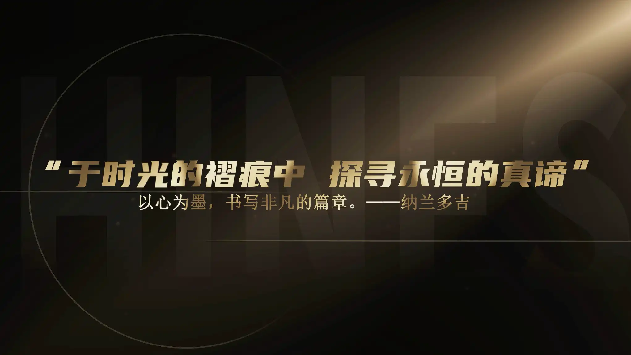 黑色金属质感文字标题包装展示