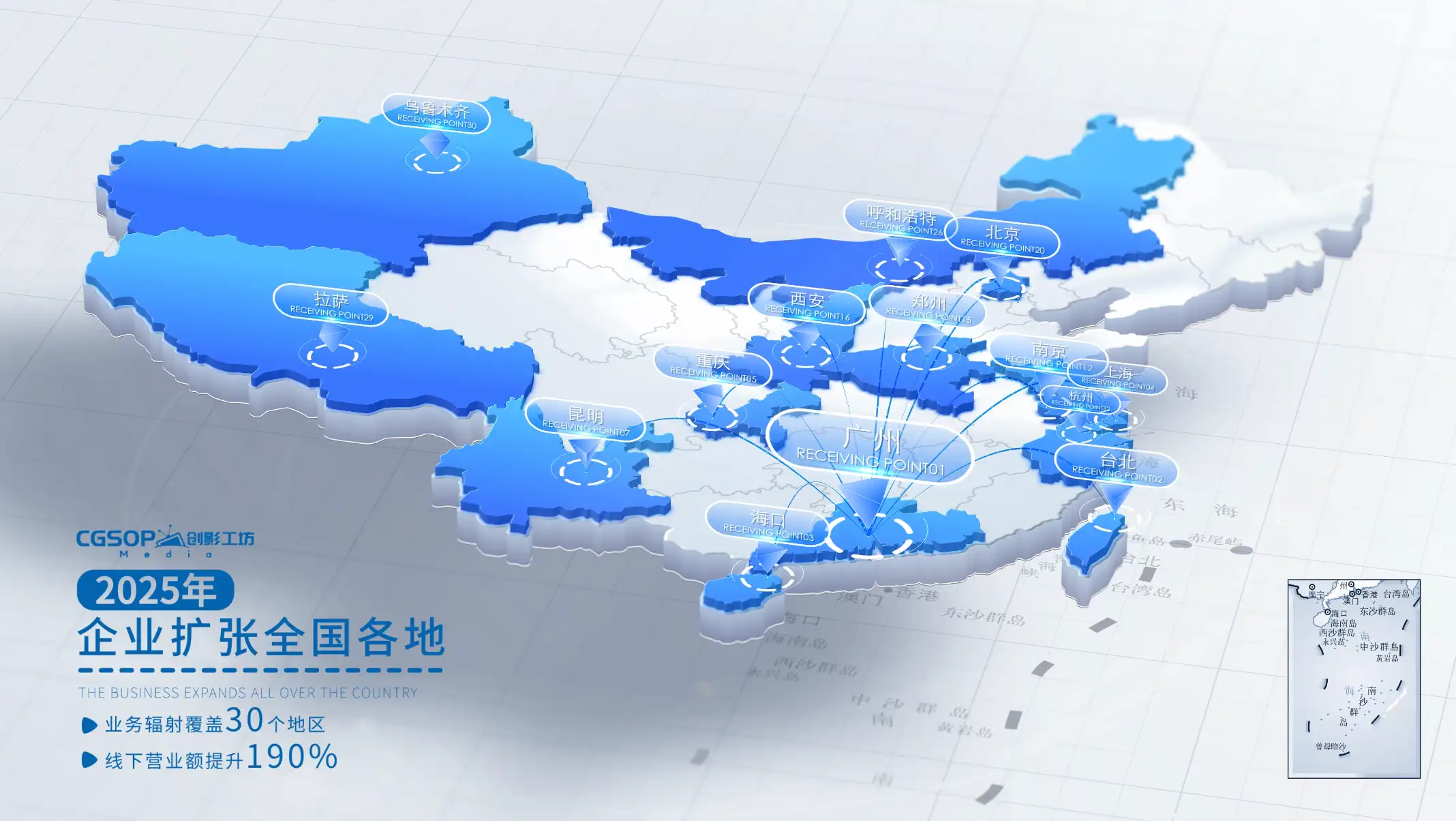 简约明亮立体商务悬浮中国地图网点分布