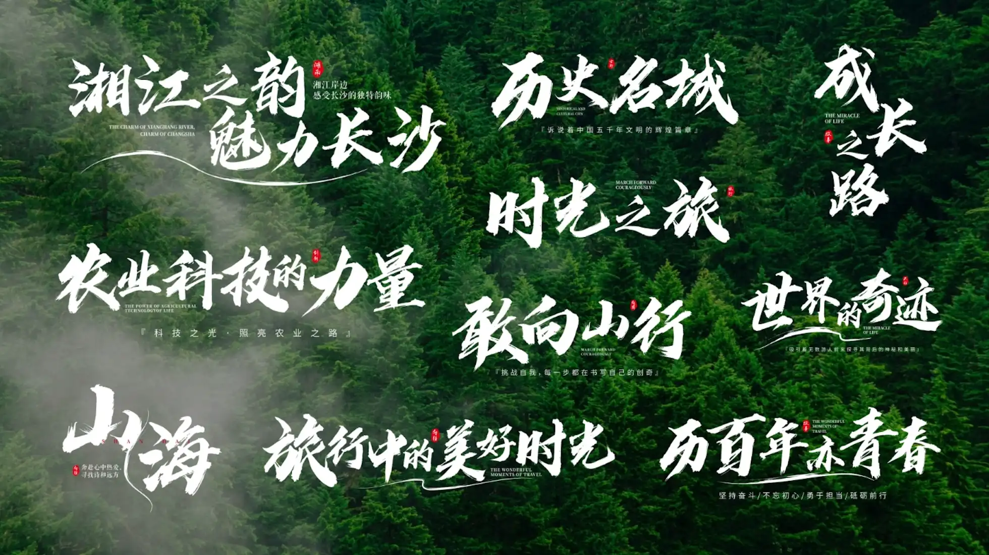 水墨标题字幕