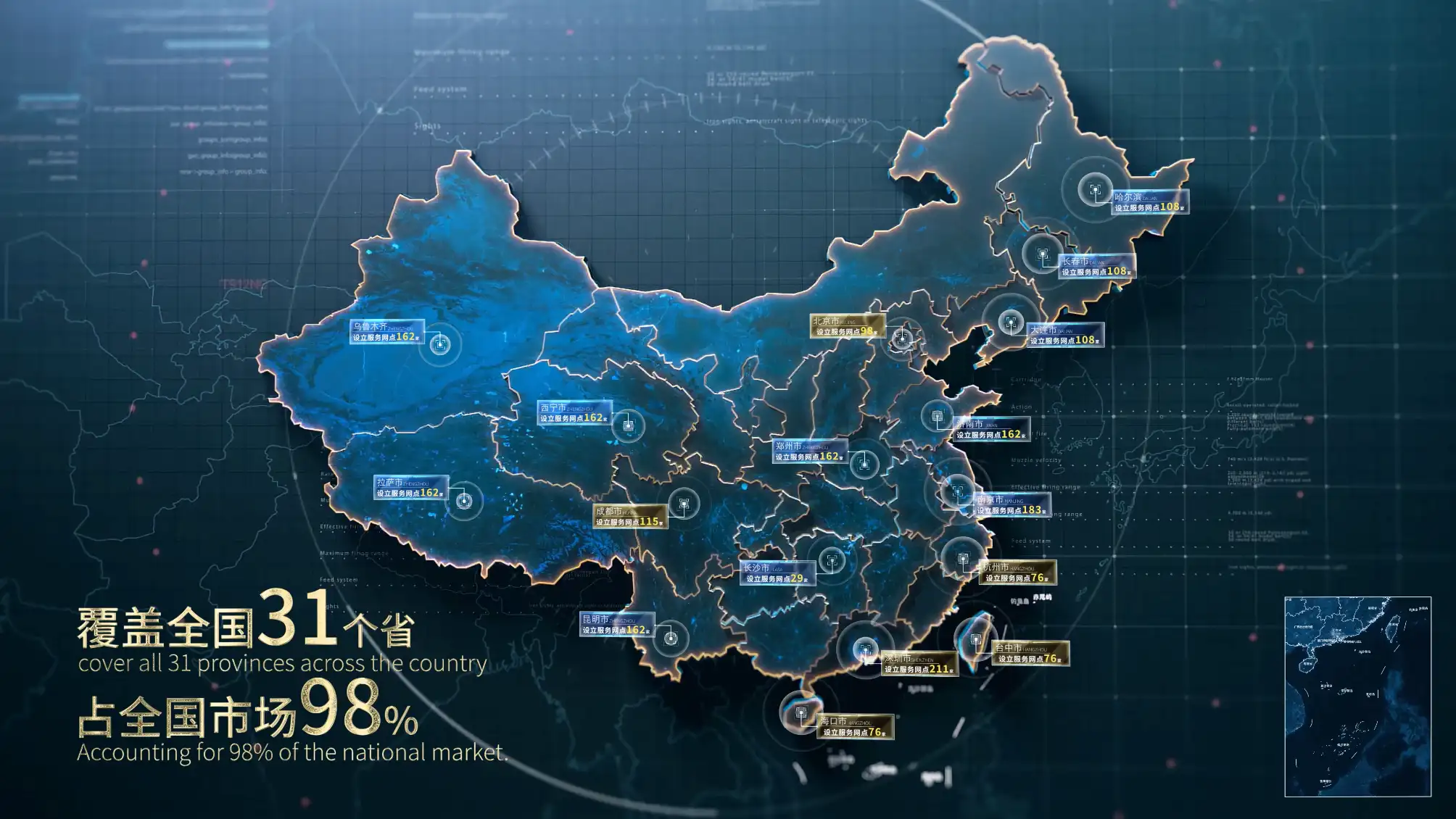 4k高端黑中国区位辐射地图
