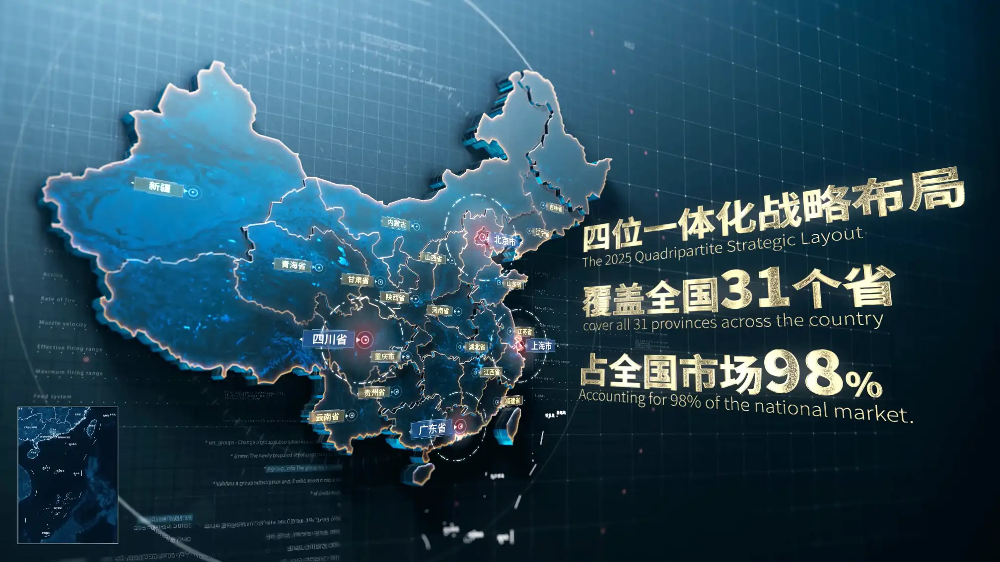 4k高端黑中国区位辐射地图