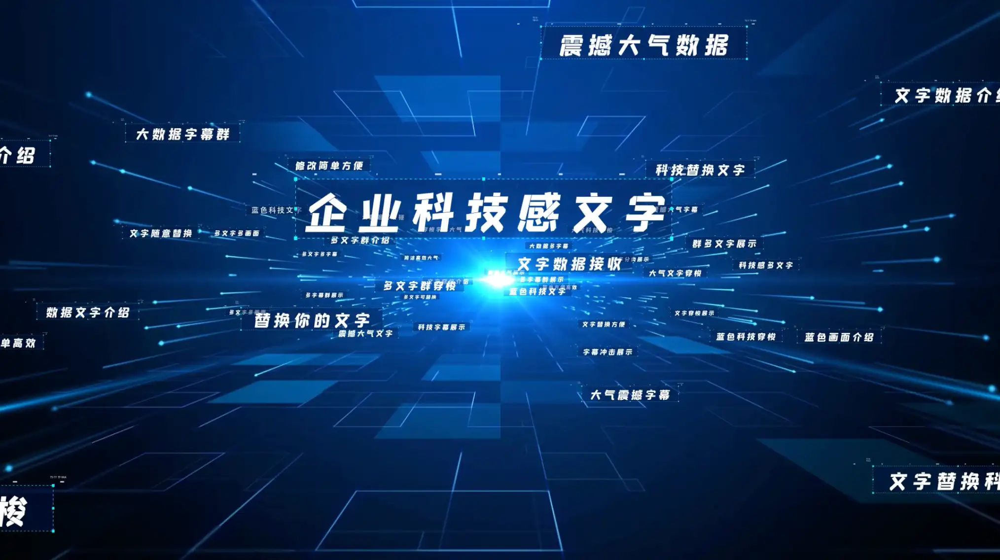 点线科技感多文字业务汇聚logo片头