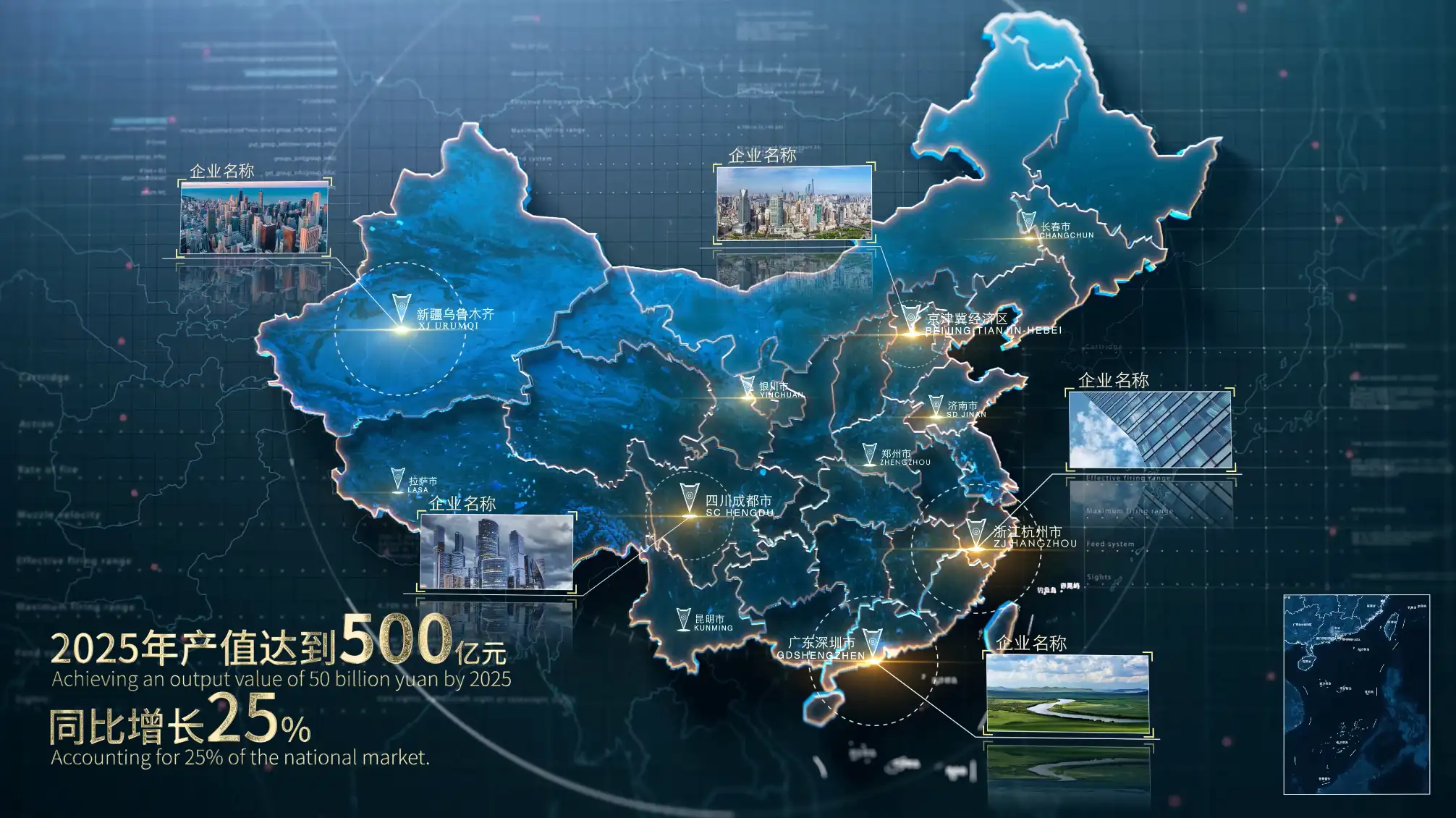4k高端黑中国区位辐射地图