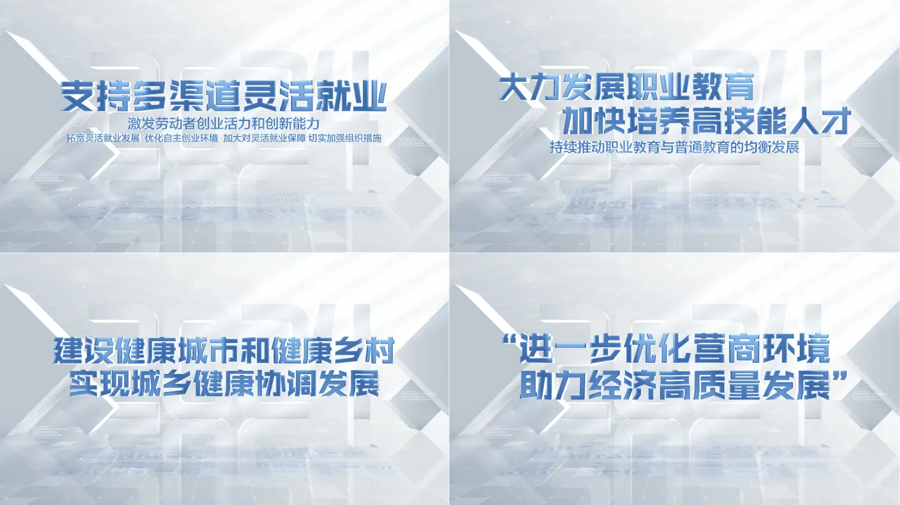 简洁明亮文字标题展示