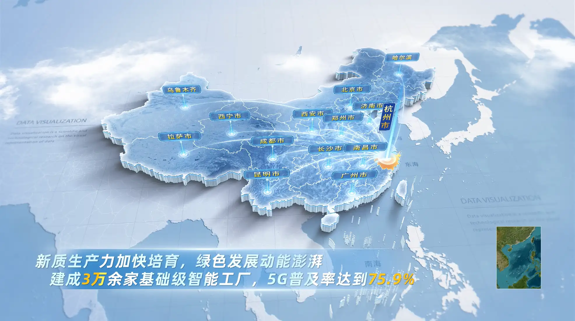 简洁大气中国地图辐射白色版