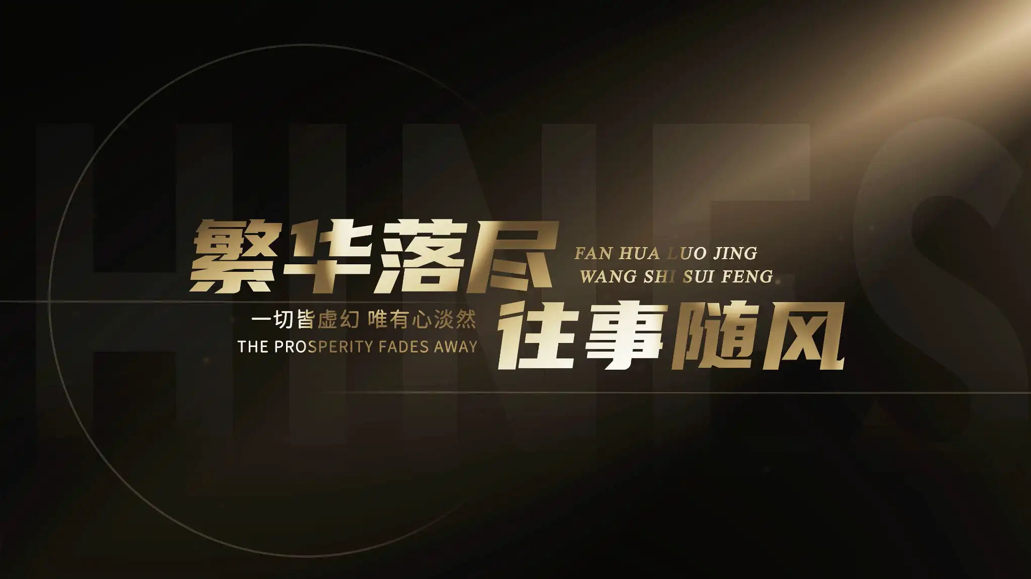 黑色金属质感文字标题包装展示