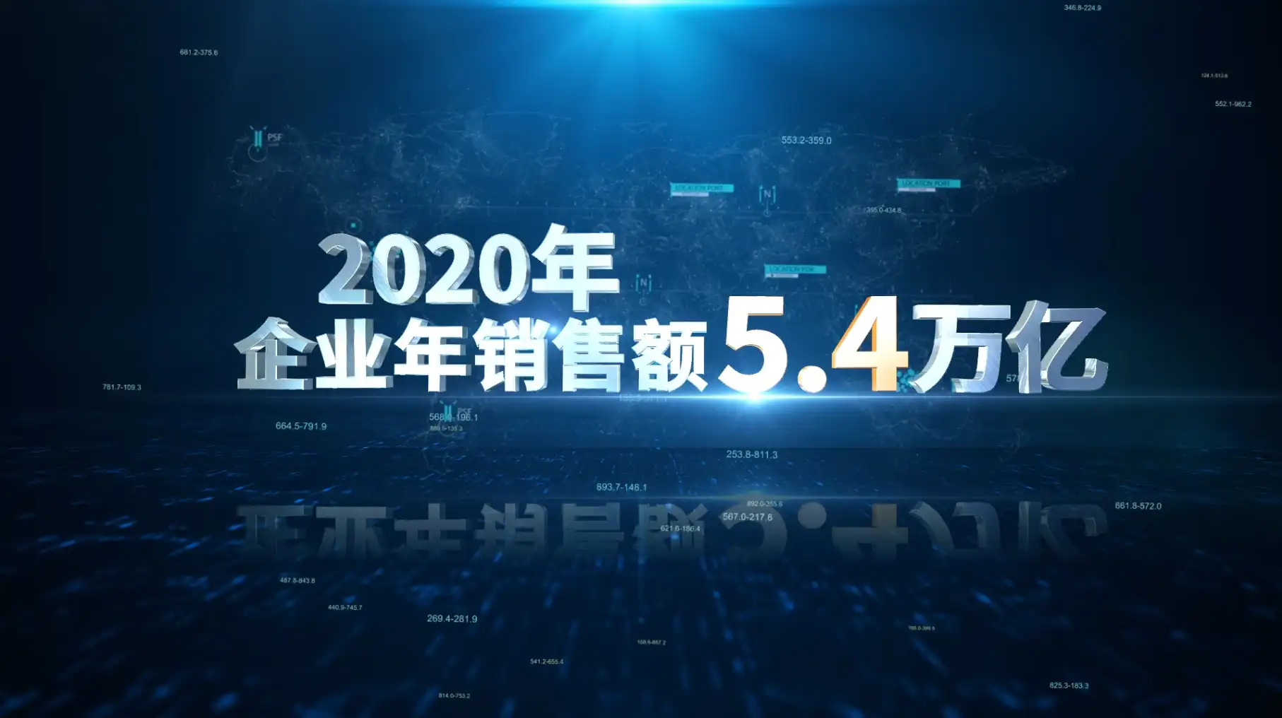 E3D科技企业数据片头