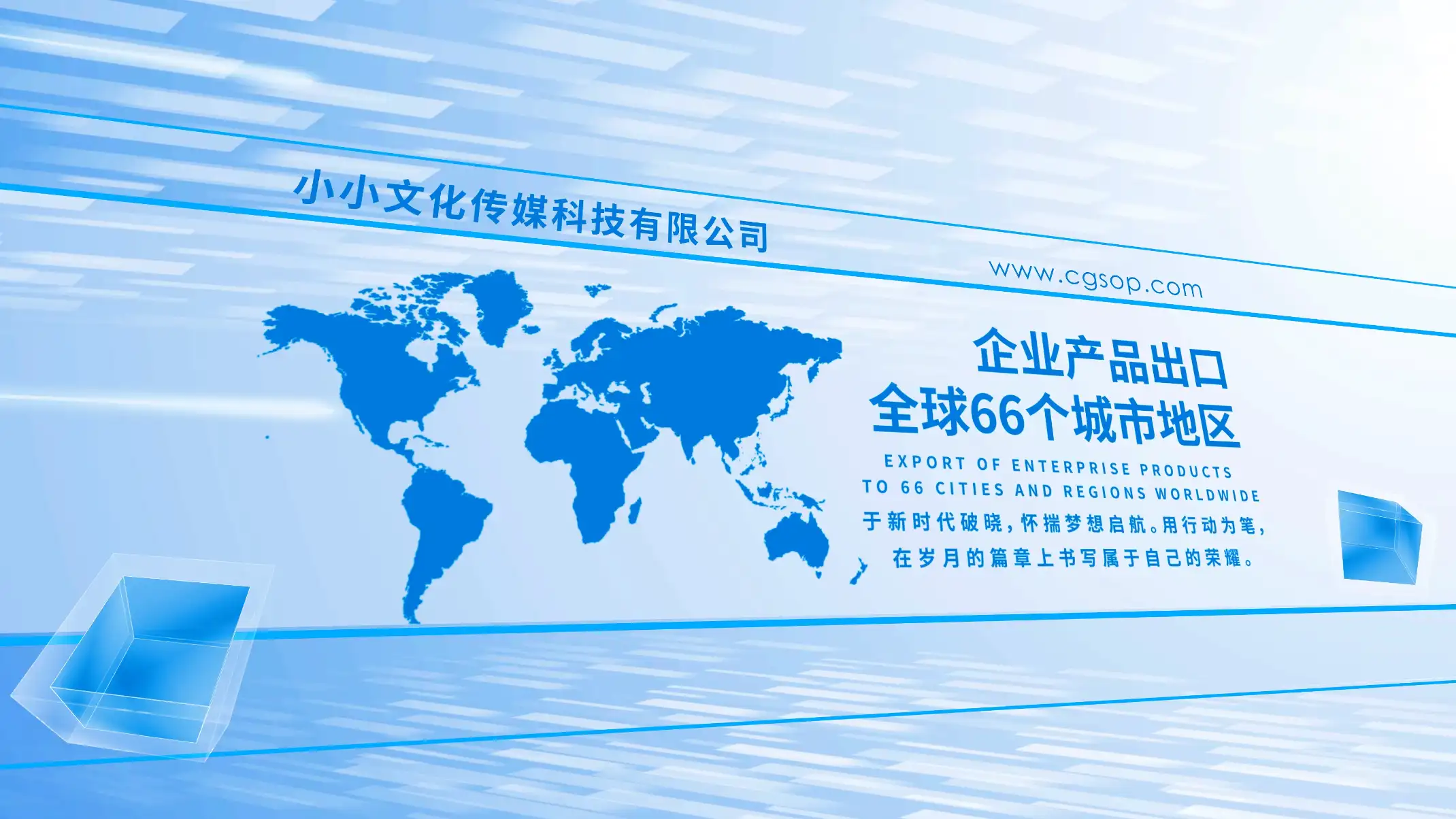 立体明亮穿梭4k企业数据展示AE模版