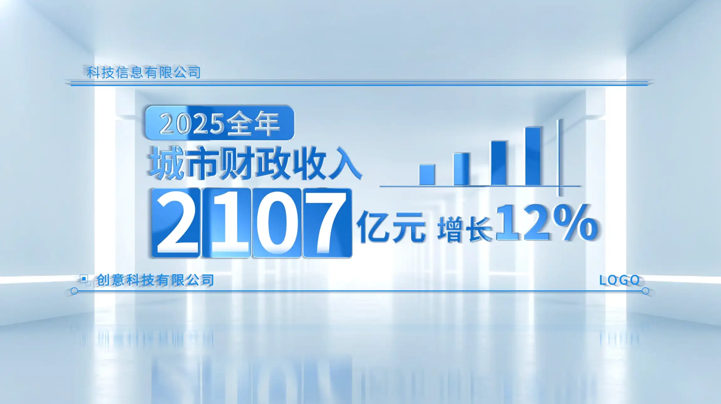 明亮立体空间数据展示AE模板