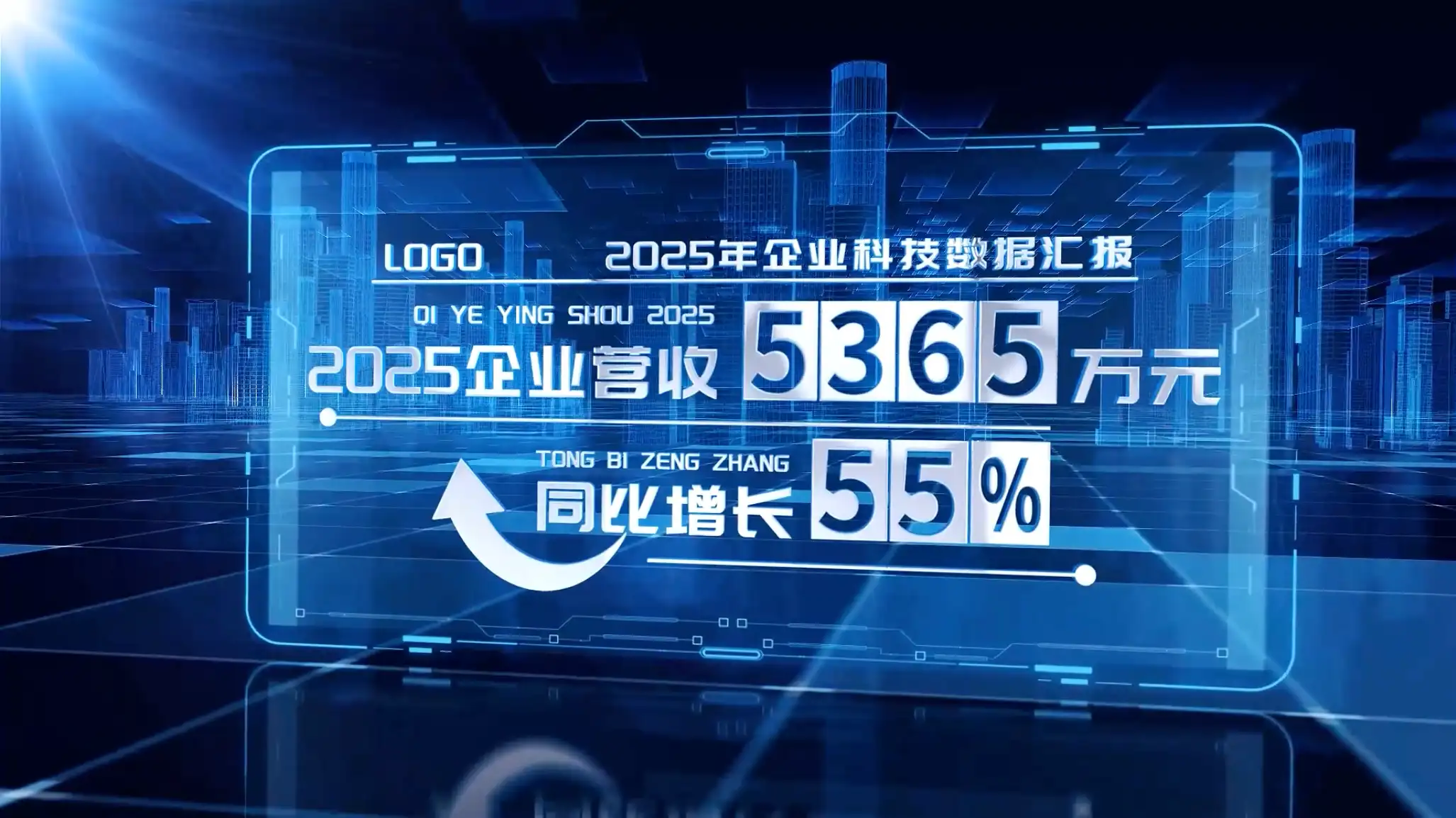 三维科技城市企业数据展示AE模版