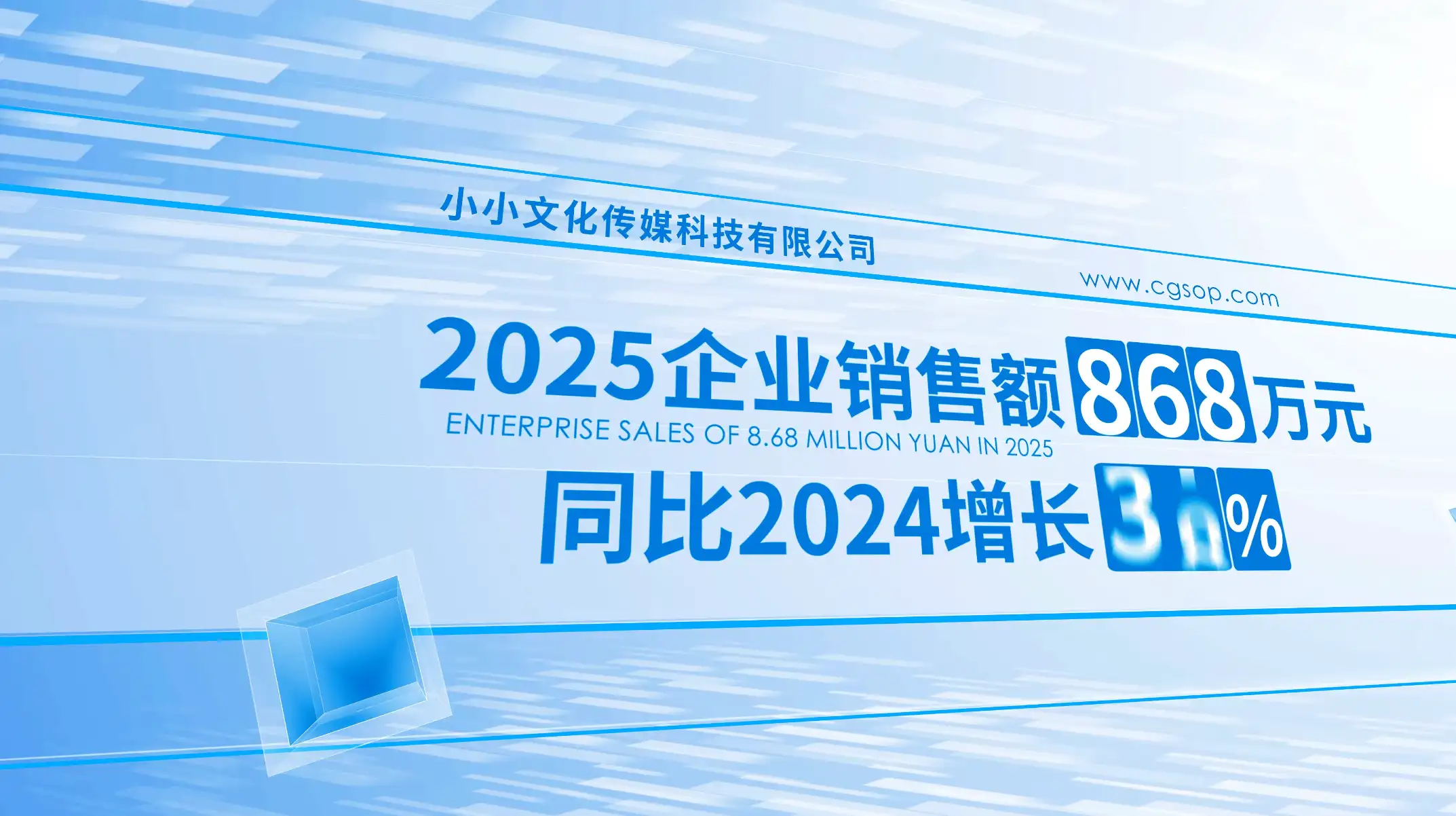 立体明亮穿梭4k企业数据展示AE模版