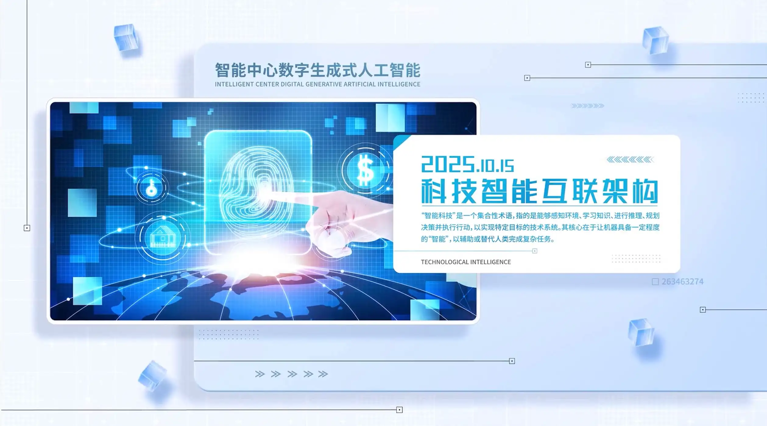 简洁明亮企业商务科技图文展示AE模板