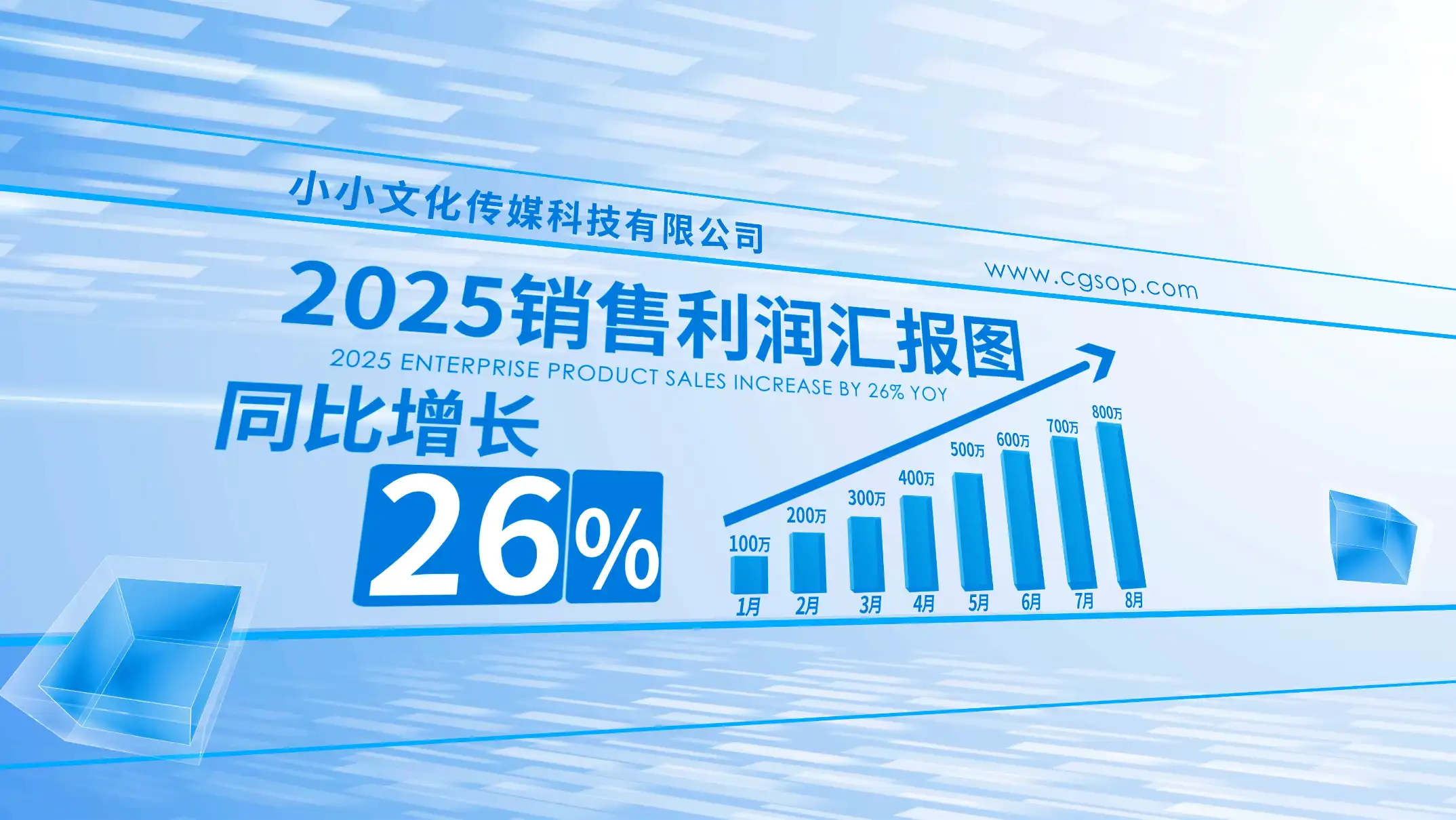立体明亮穿梭4k企业数据展示AE模版