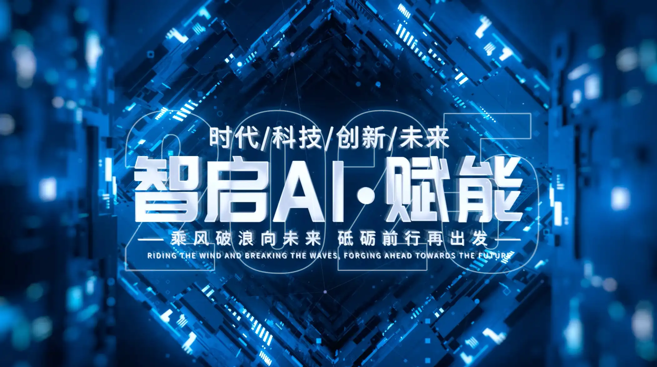 科技三维穿梭空间时间线图文AE模板